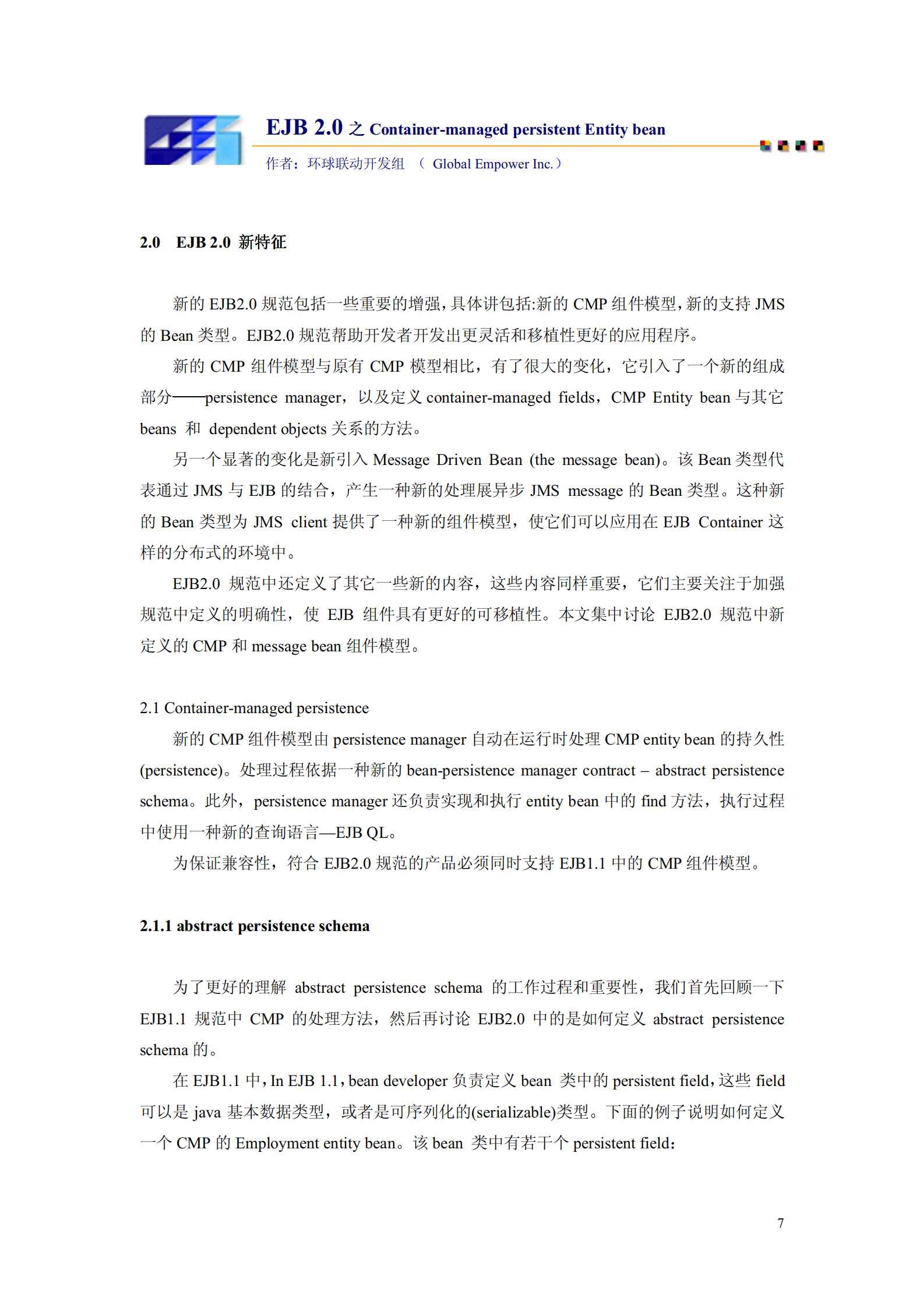 EJB2.0_ITIL之家(www.itilzj.com)_.PDF 第1页