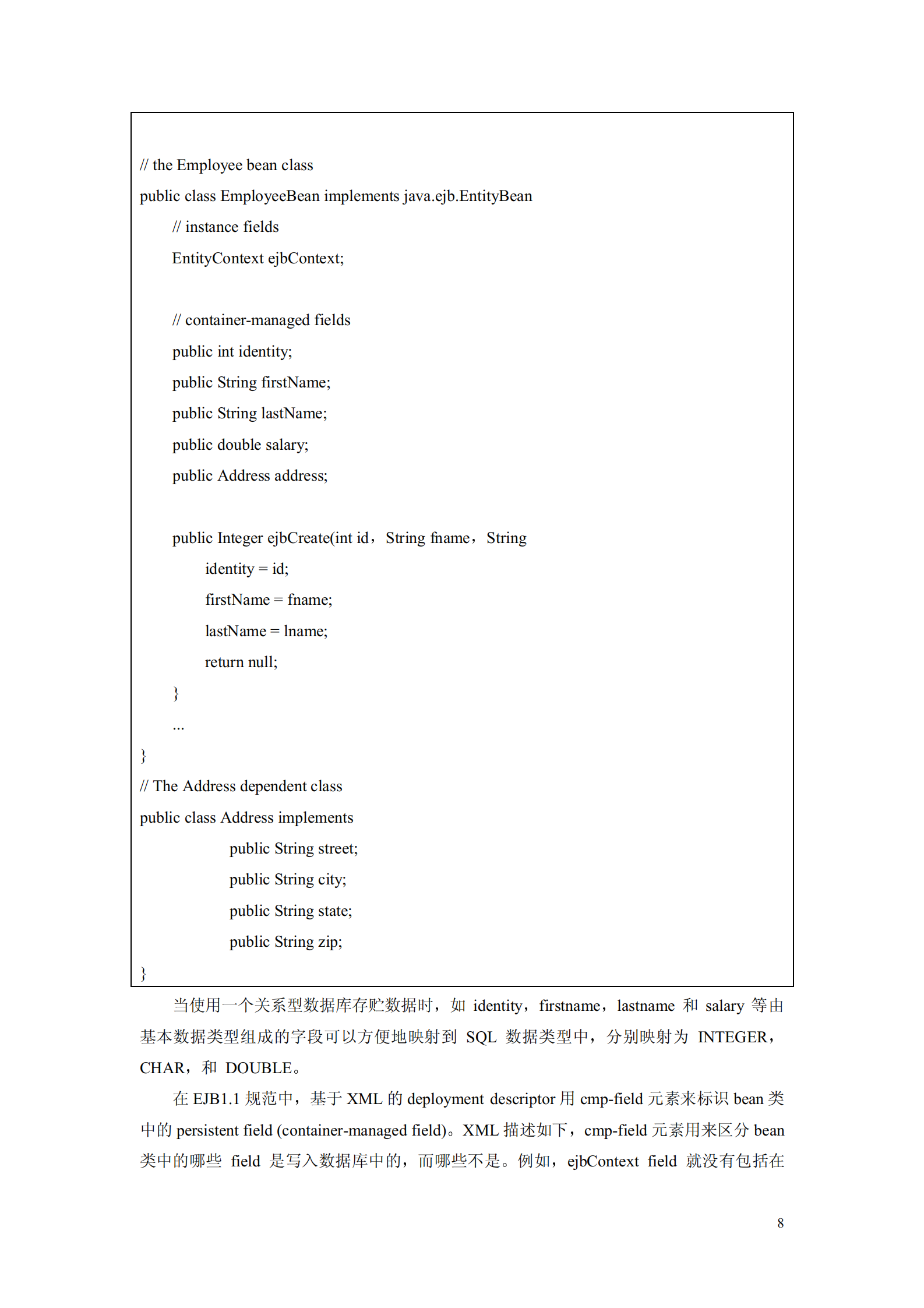 EJB2.0_ITIL之家(www.itilzj.com)_.PDF 第2页