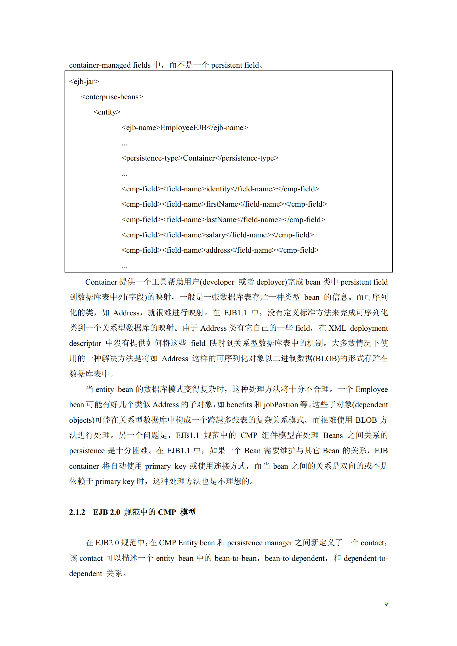 EJB2.0_ITIL之家(www.itilzj.com)_.PDF 第3页