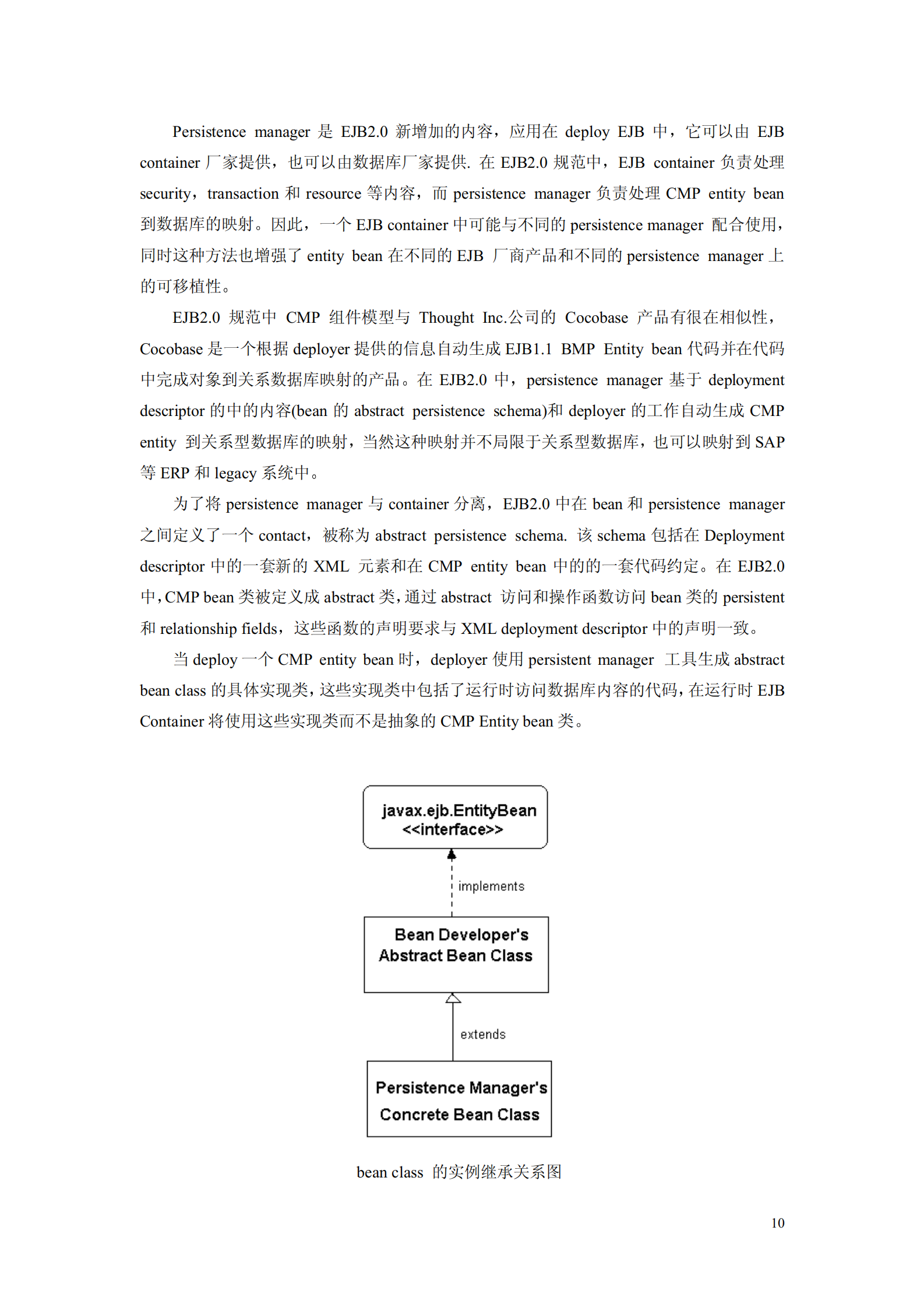 EJB2.0_ITIL之家(www.itilzj.com)_.PDF 第4页