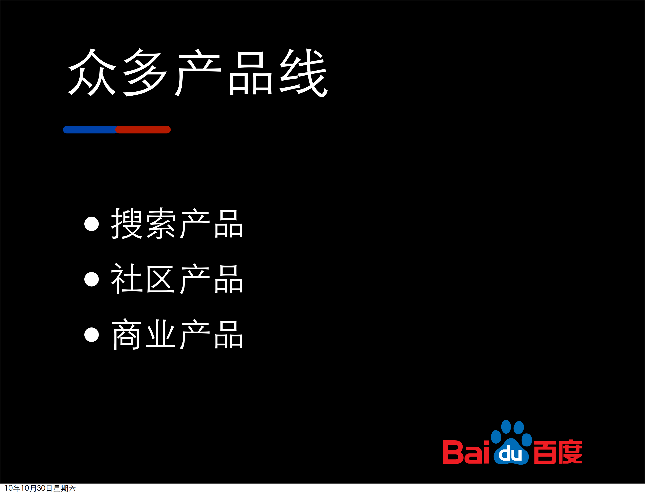 百度前端基础平台与架构分享_ITIL之家(www.itilzj.com)_.PDF 第6页