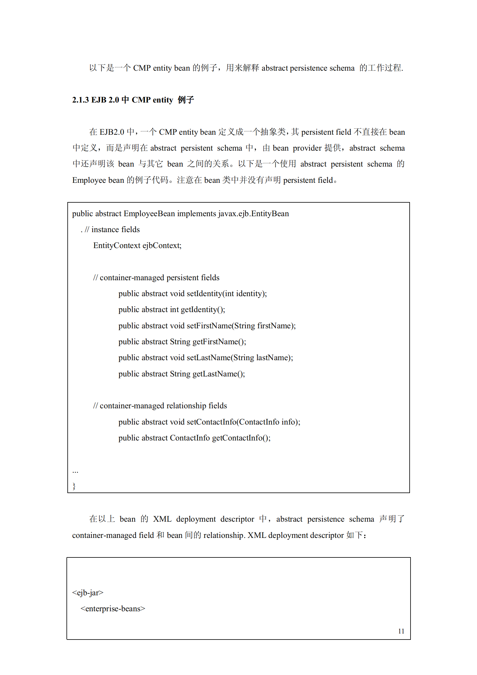 EJB2.0_ITIL之家(www.itilzj.com)_.PDF 第5页