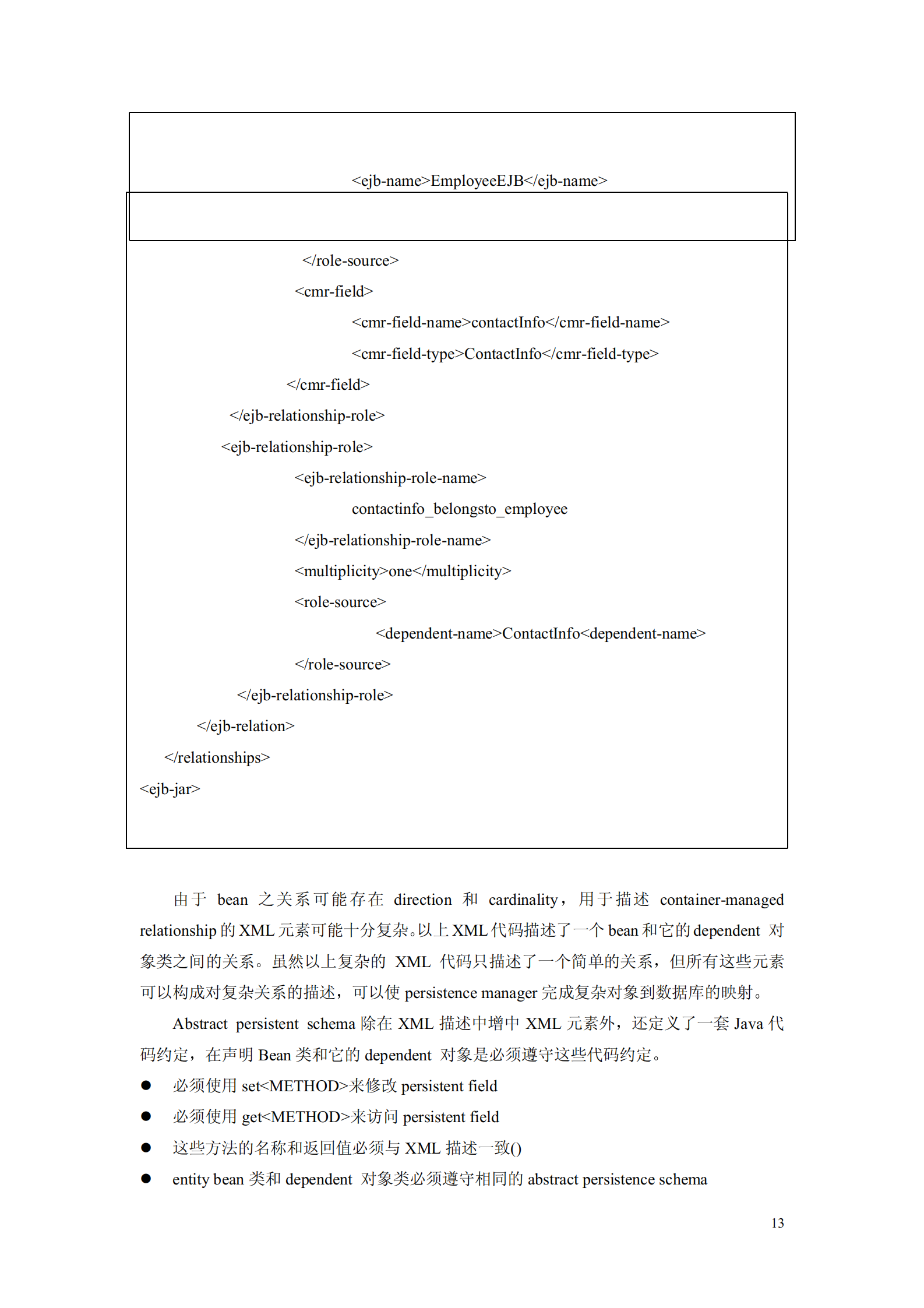 EJB2.0_ITIL之家(www.itilzj.com)_.PDF 第7页
