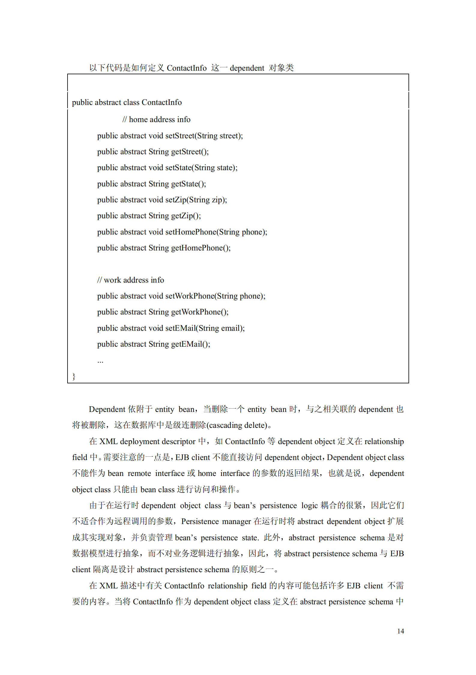 EJB2.0_ITIL之家(www.itilzj.com)_.PDF 第8页