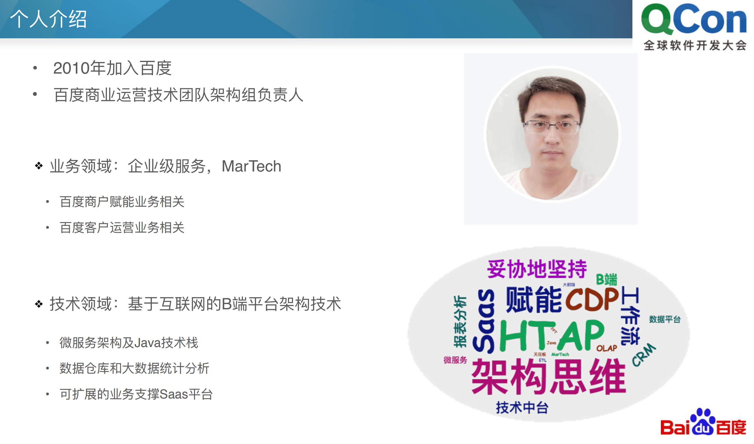 百度商业运营技术团队Cloud+Native实践_ITIL之家(www.itilzj.com)_.PDF 第2页