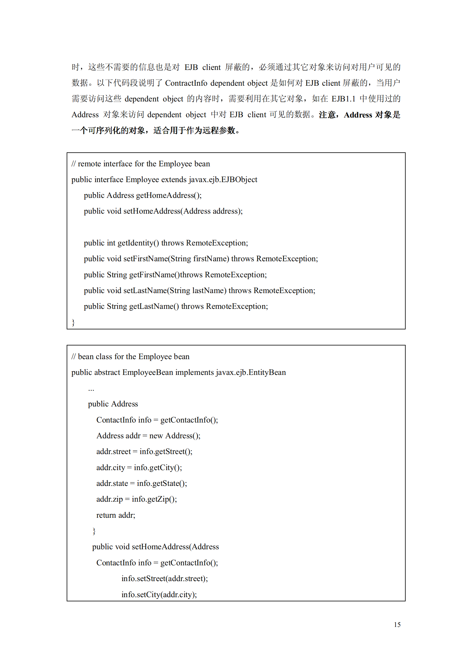 EJB2.0_ITIL之家(www.itilzj.com)_.PDF 第9页