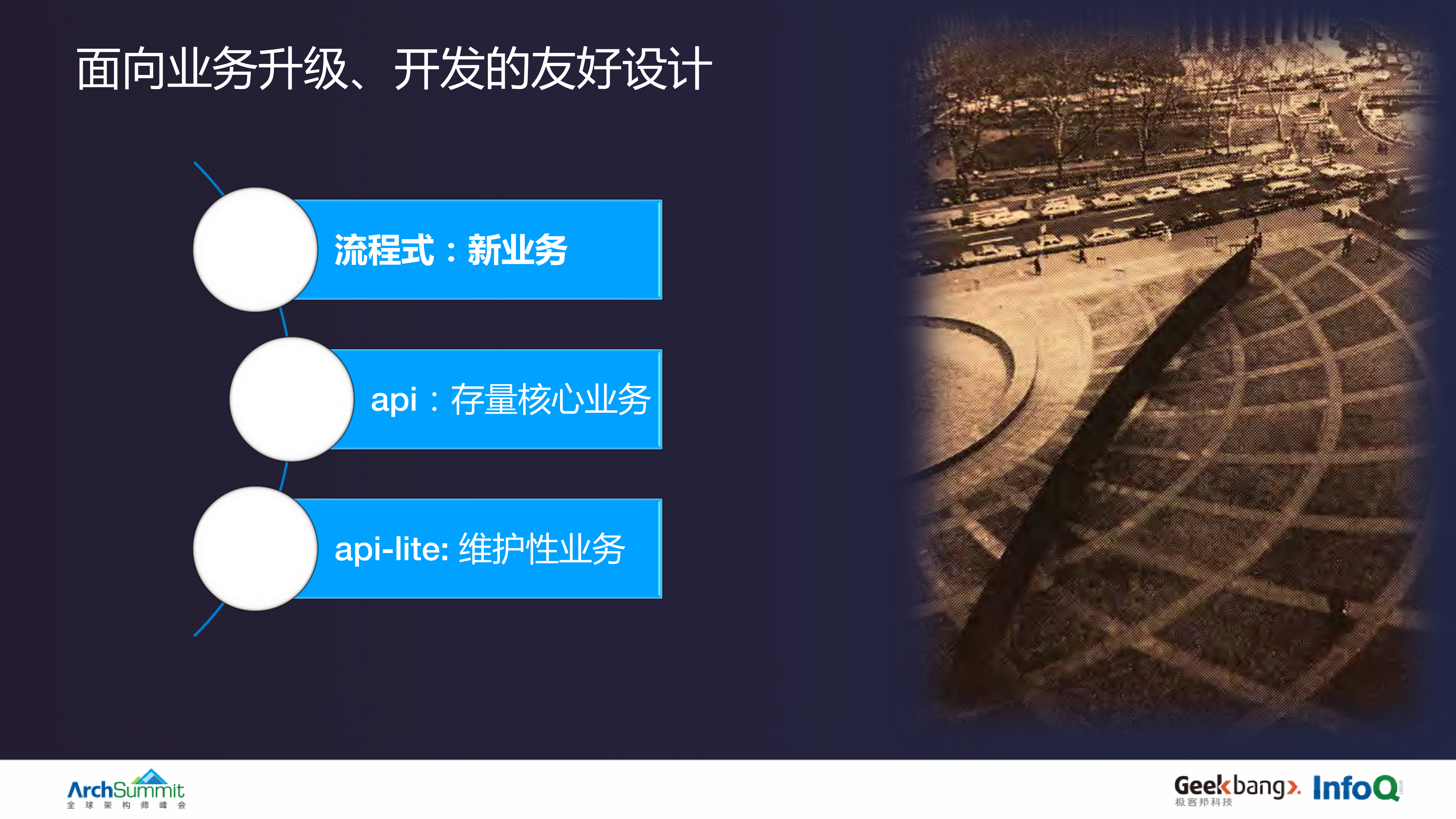 百度垂直搜索产品技术中台的战略与战术_ITIL之家(www.itilzj.com)_.PDF 第10页