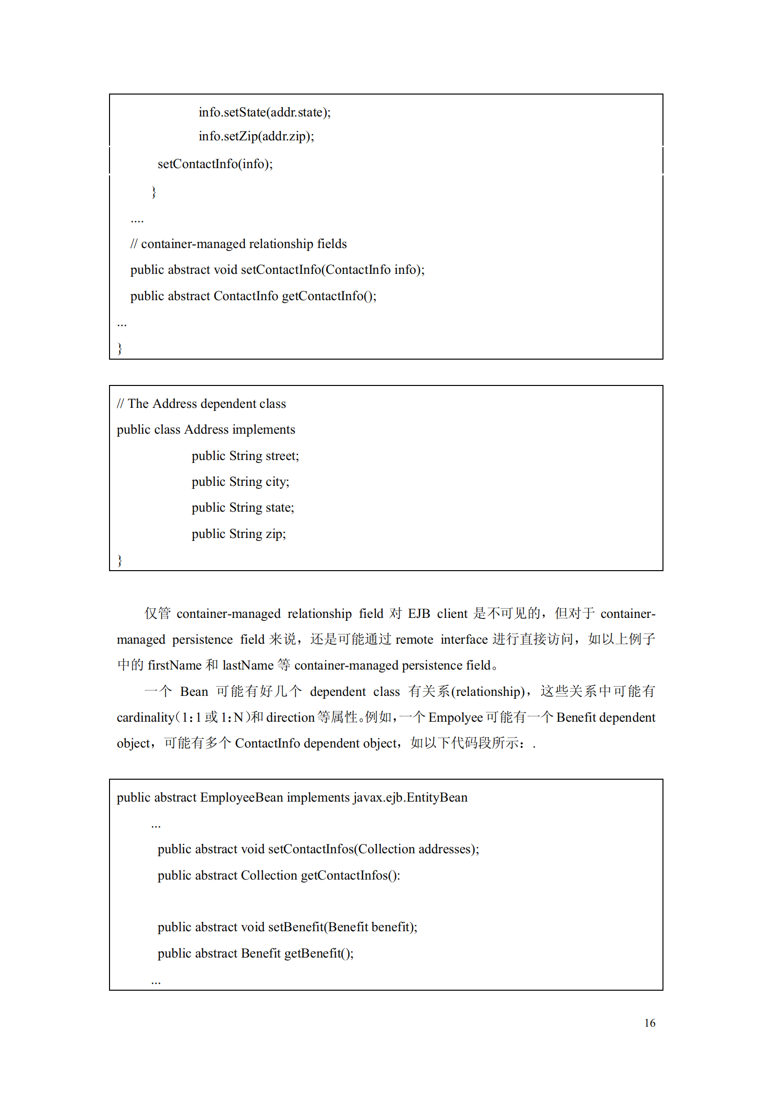 EJB2.0_ITIL之家(www.itilzj.com)_.PDF 第10页