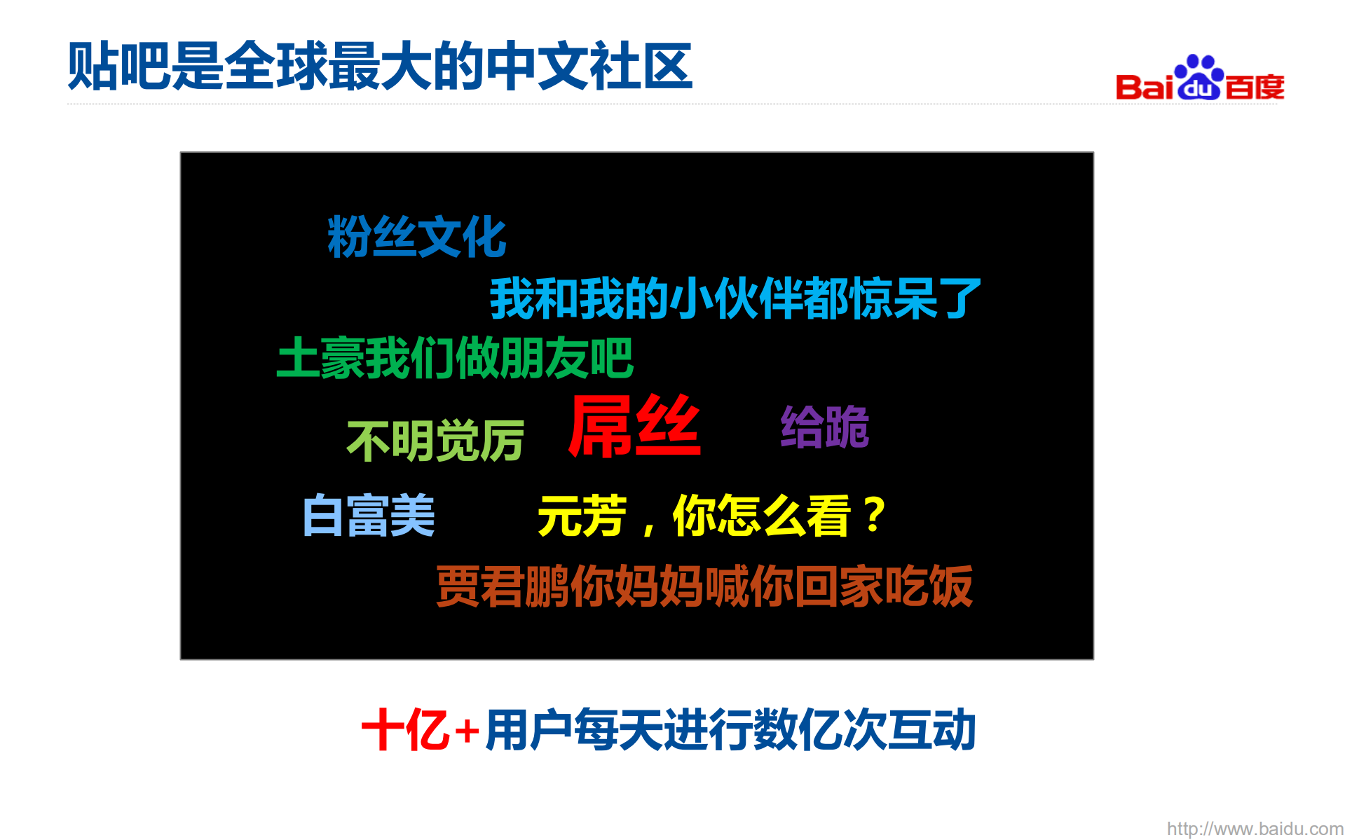 百度贴吧架构_ITIL之家(www.itilzj.com)_.PDF 第4页