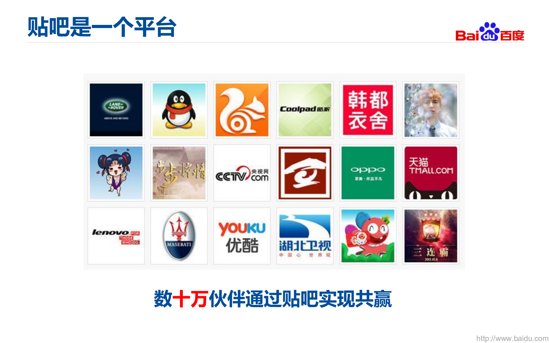 百度贴吧架构_ITIL之家(www.itilzj.com)_.PDF 第5页
