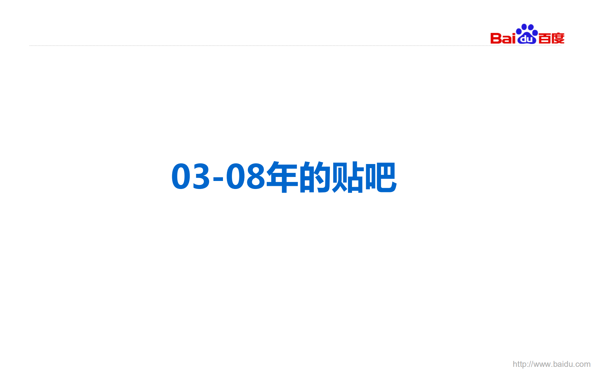 百度贴吧架构_ITIL之家(www.itilzj.com)_.PDF 第7页