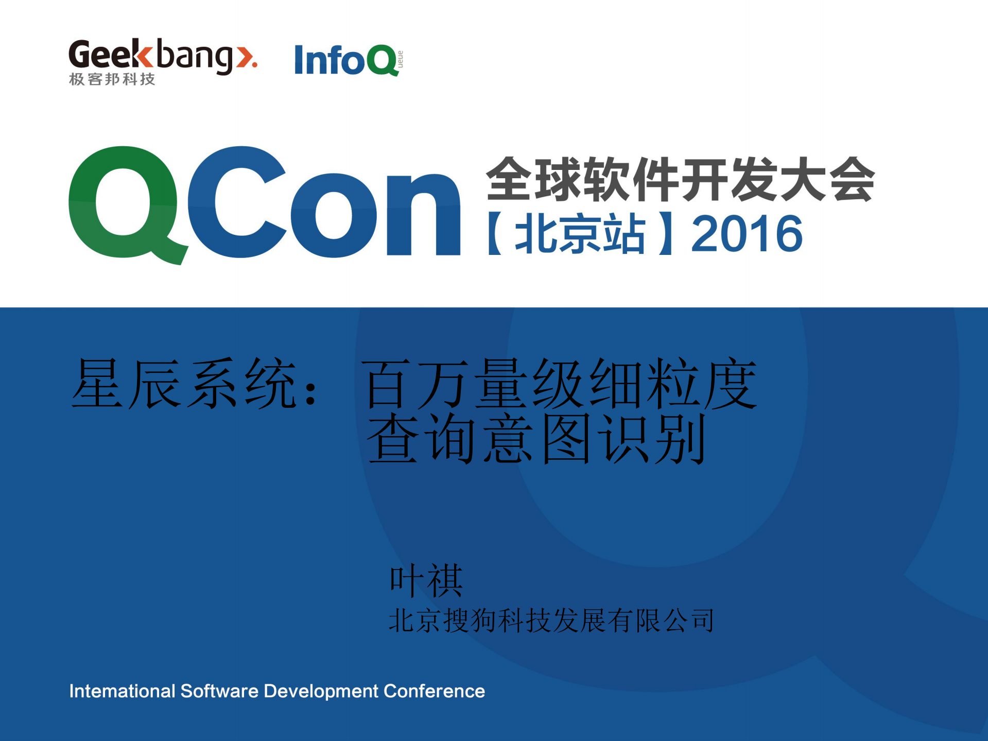 百万量级细粒度查询意图识别_ITIL之家(www.itilzj.com)_.PDF 第1页