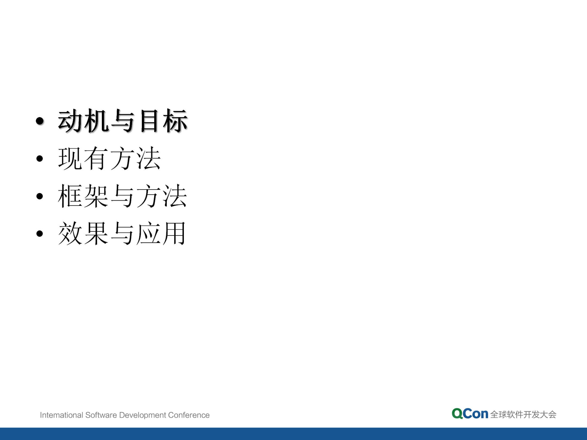 百万量级细粒度查询意图识别_ITIL之家(www.itilzj.com)_.PDF 第3页