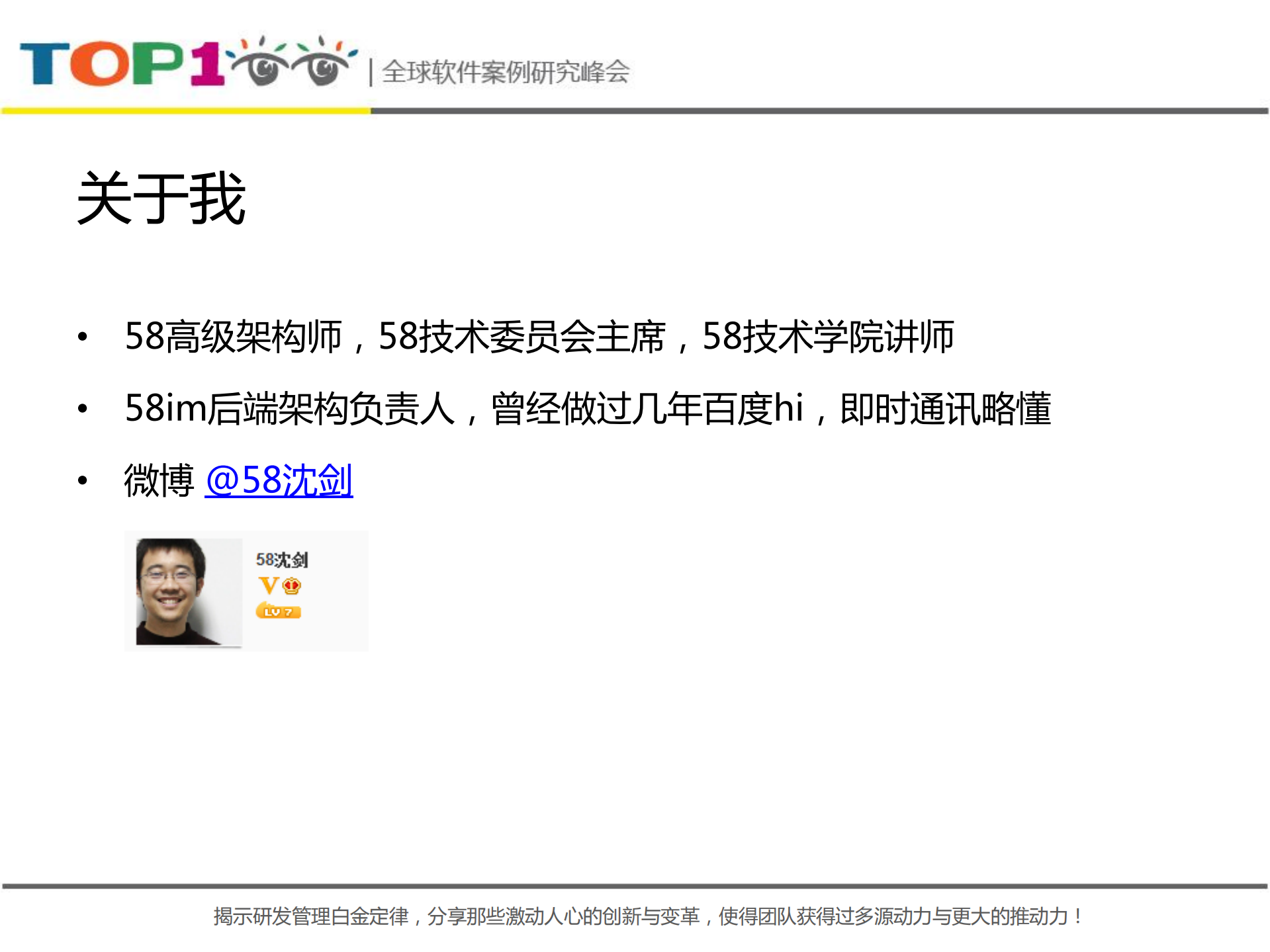 百万同时在线的58即时通讯系统构建_ITIL之家(www.itilzj.com)_.PDF 第2页
