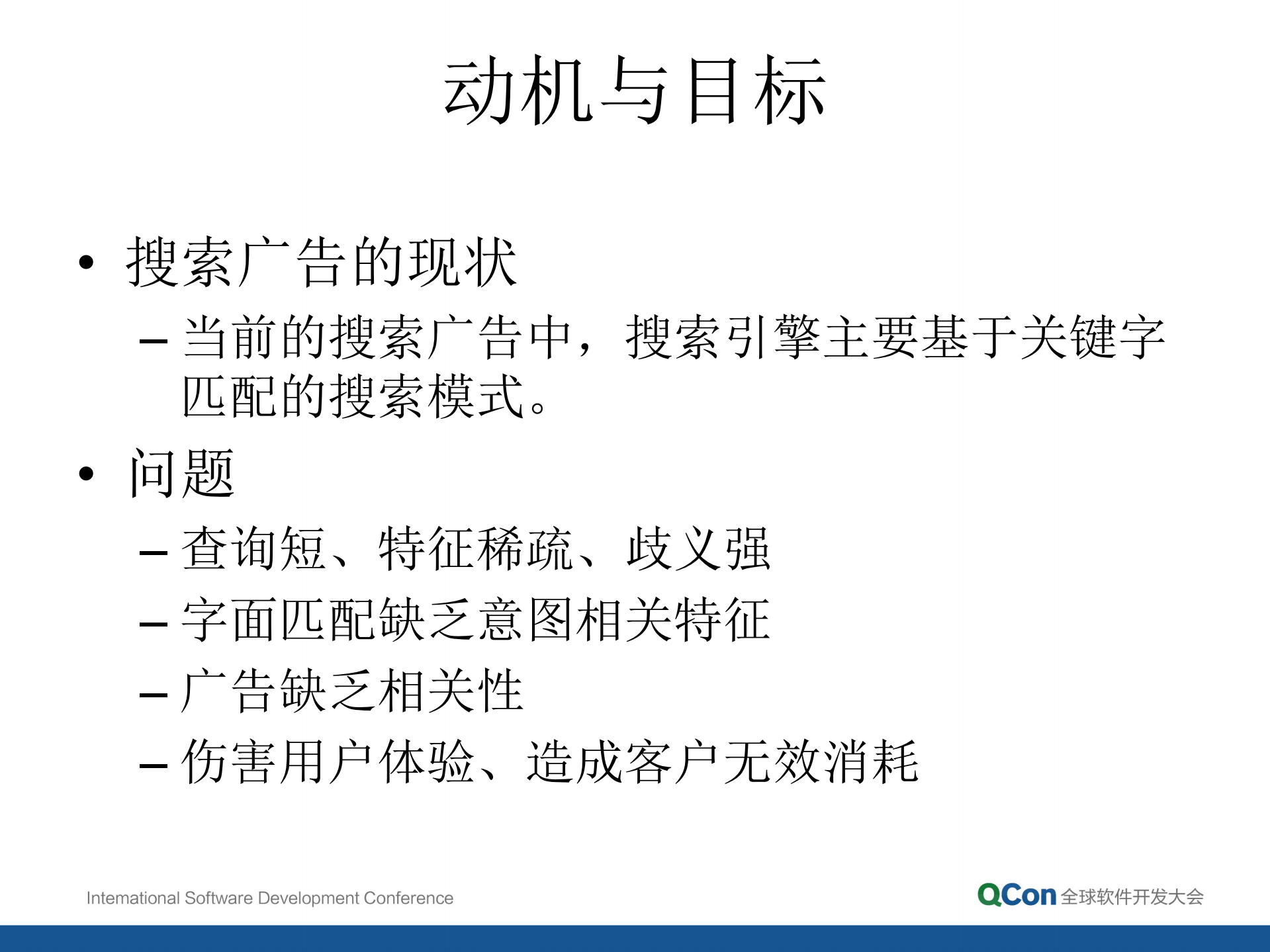 百万量级细粒度查询意图识别_ITIL之家(www.itilzj.com)_.PDF 第4页