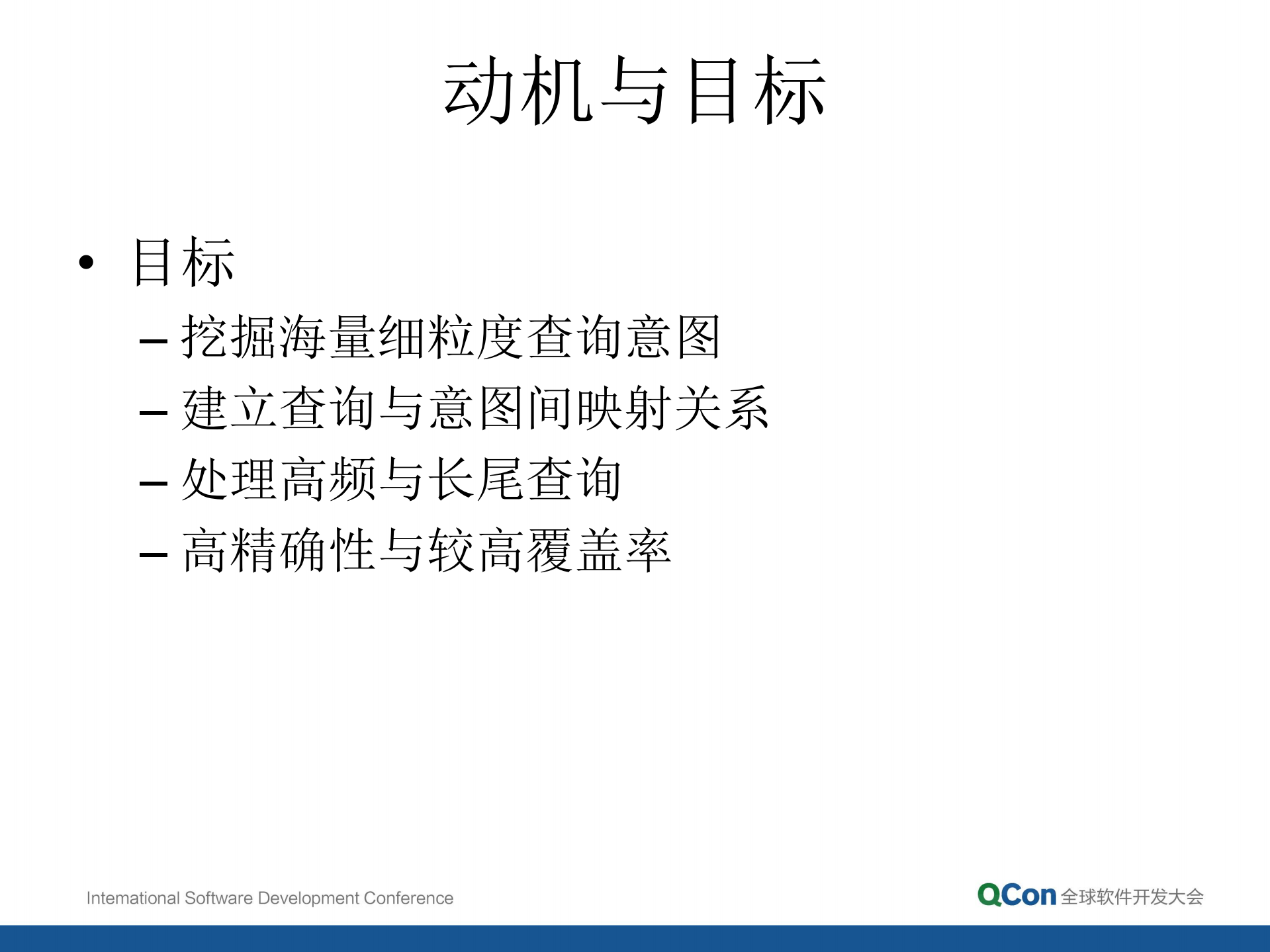 百万量级细粒度查询意图识别_ITIL之家(www.itilzj.com)_.PDF 第5页