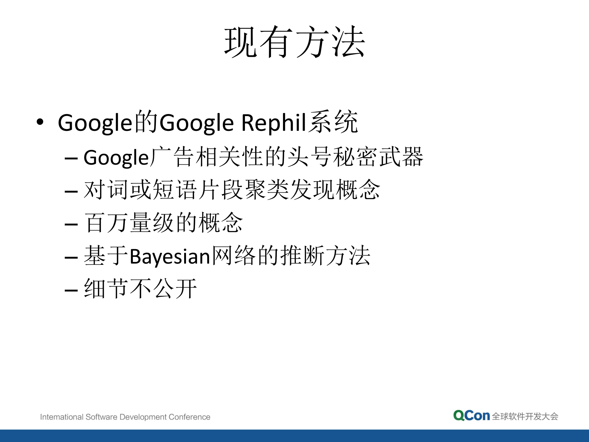 百万量级细粒度查询意图识别_ITIL之家(www.itilzj.com)_.PDF 第7页