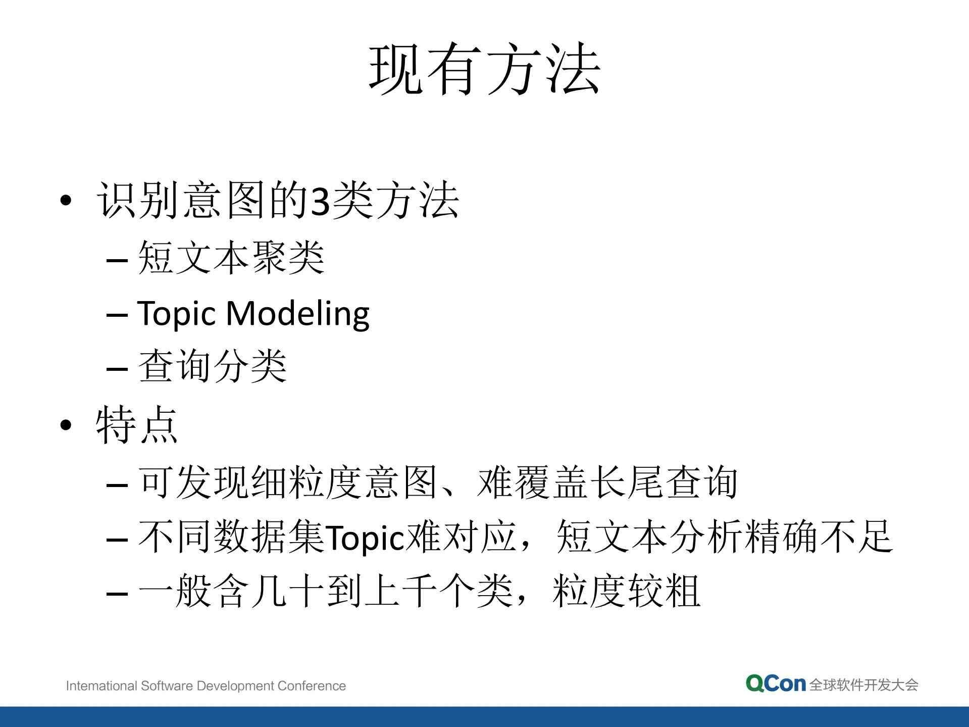 百万量级细粒度查询意图识别_ITIL之家(www.itilzj.com)_.PDF 第8页