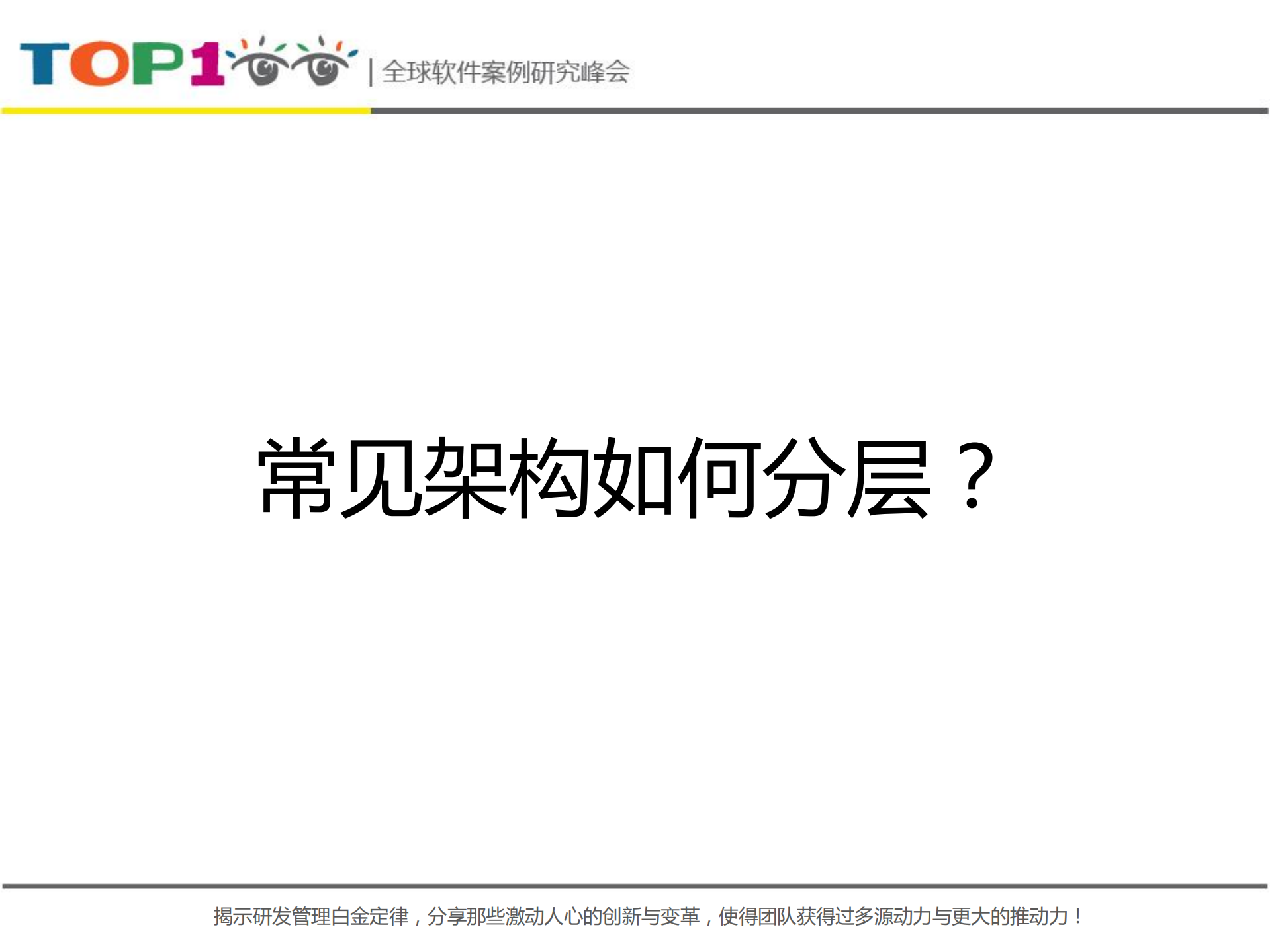 百万同时在线的58即时通讯系统构建_ITIL之家(www.itilzj.com)_.PDF 第7页