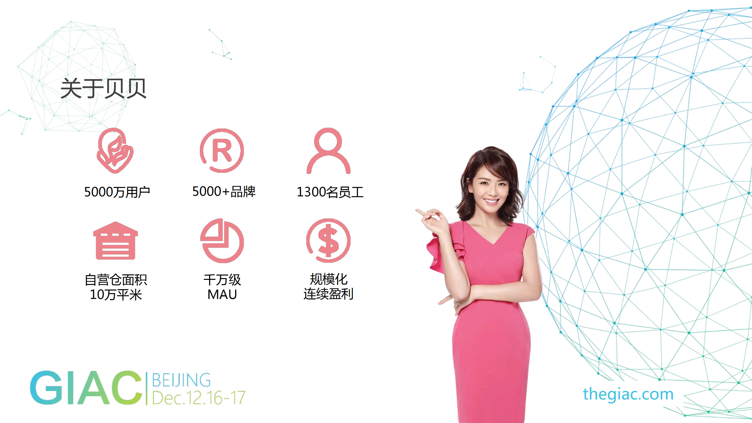 贝贝百亿级服务架构及可用性保障实践_ITIL之家(www.itilzj.com)_.PDF 第3页