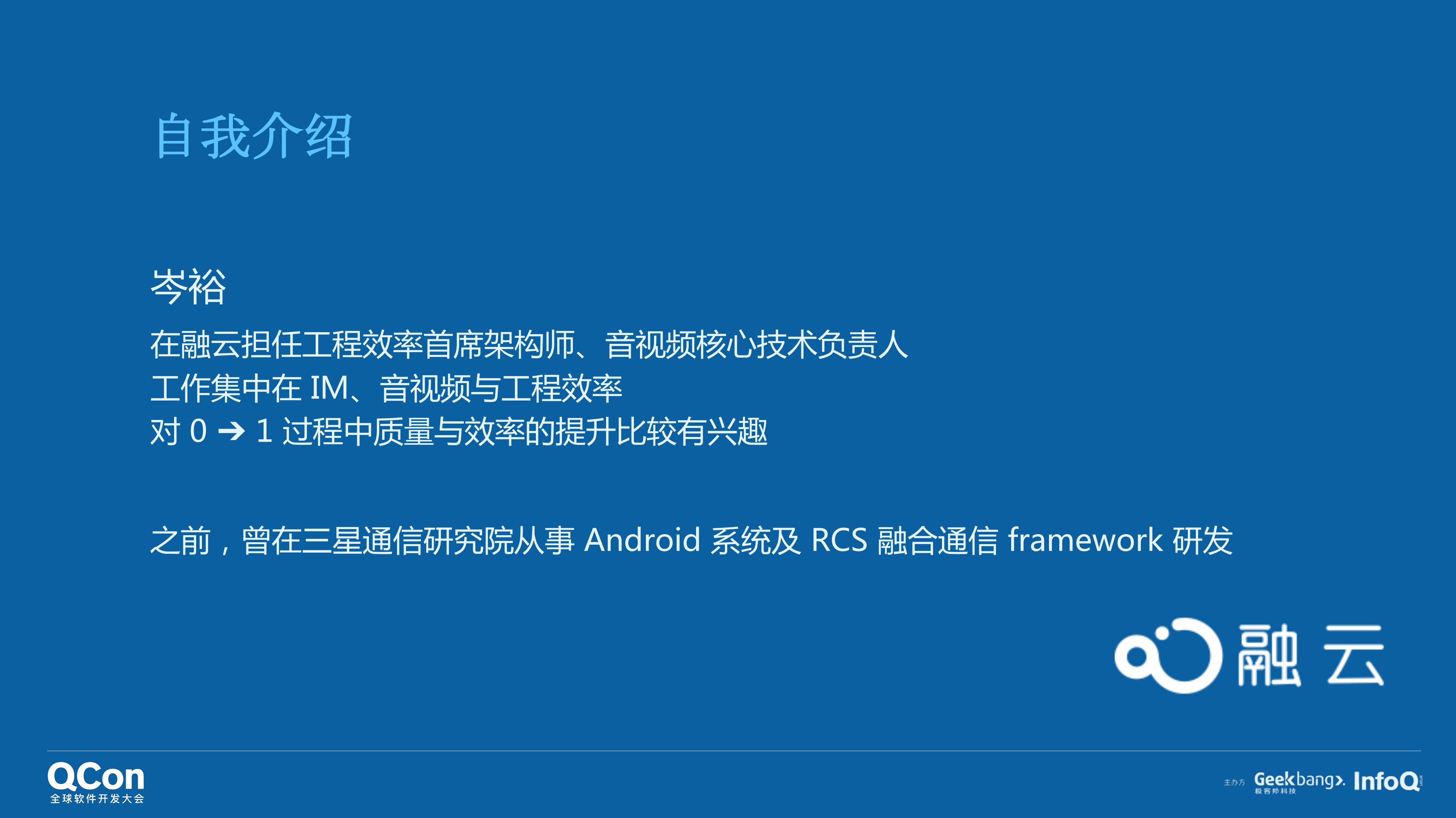 保障API优雅与稳定的多平台实践_ITIL之家(www.itilzj.com)_.PDF 第2页
