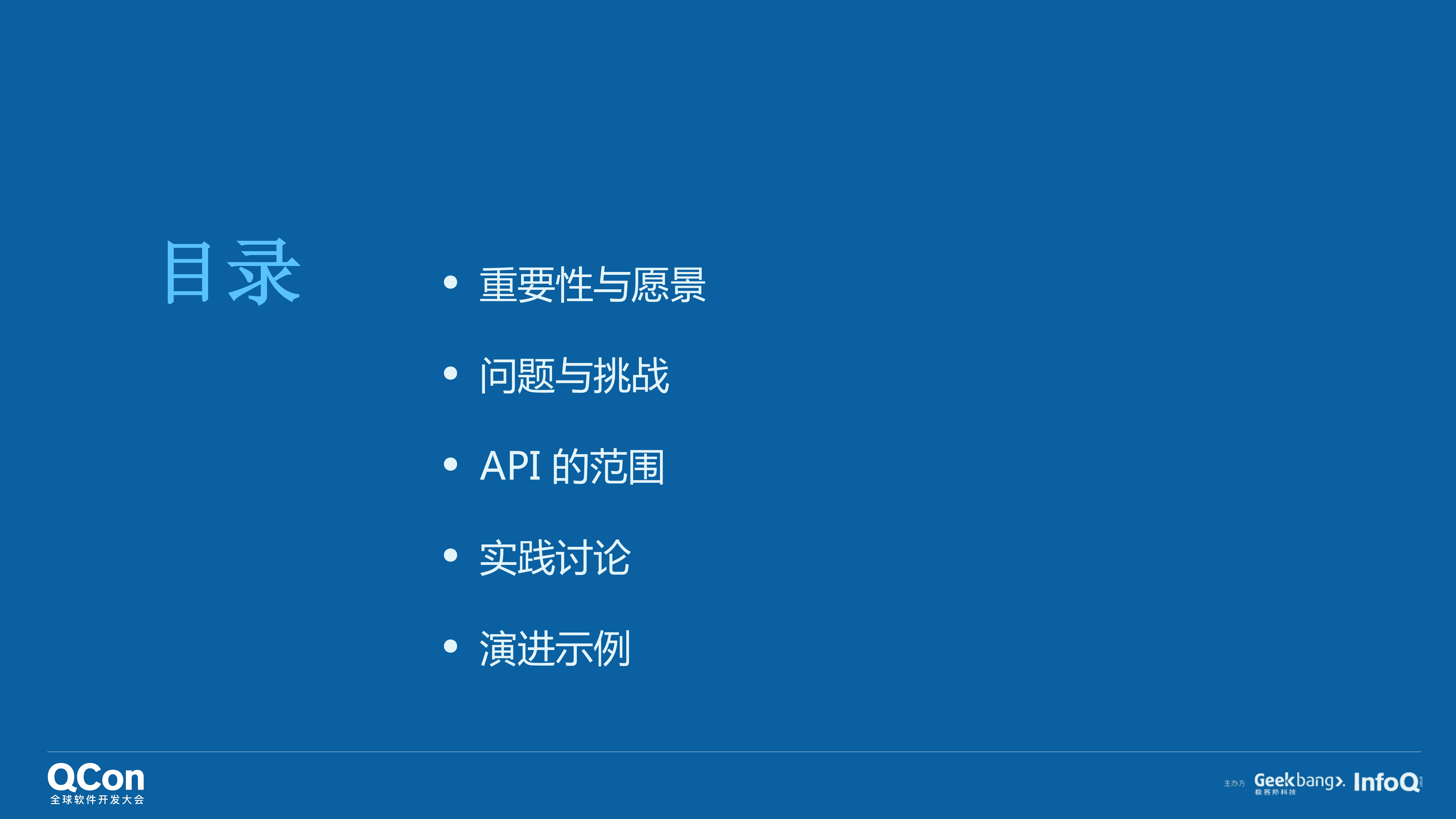 保障API优雅与稳定的多平台实践_ITIL之家(www.itilzj.com)_.PDF 第3页