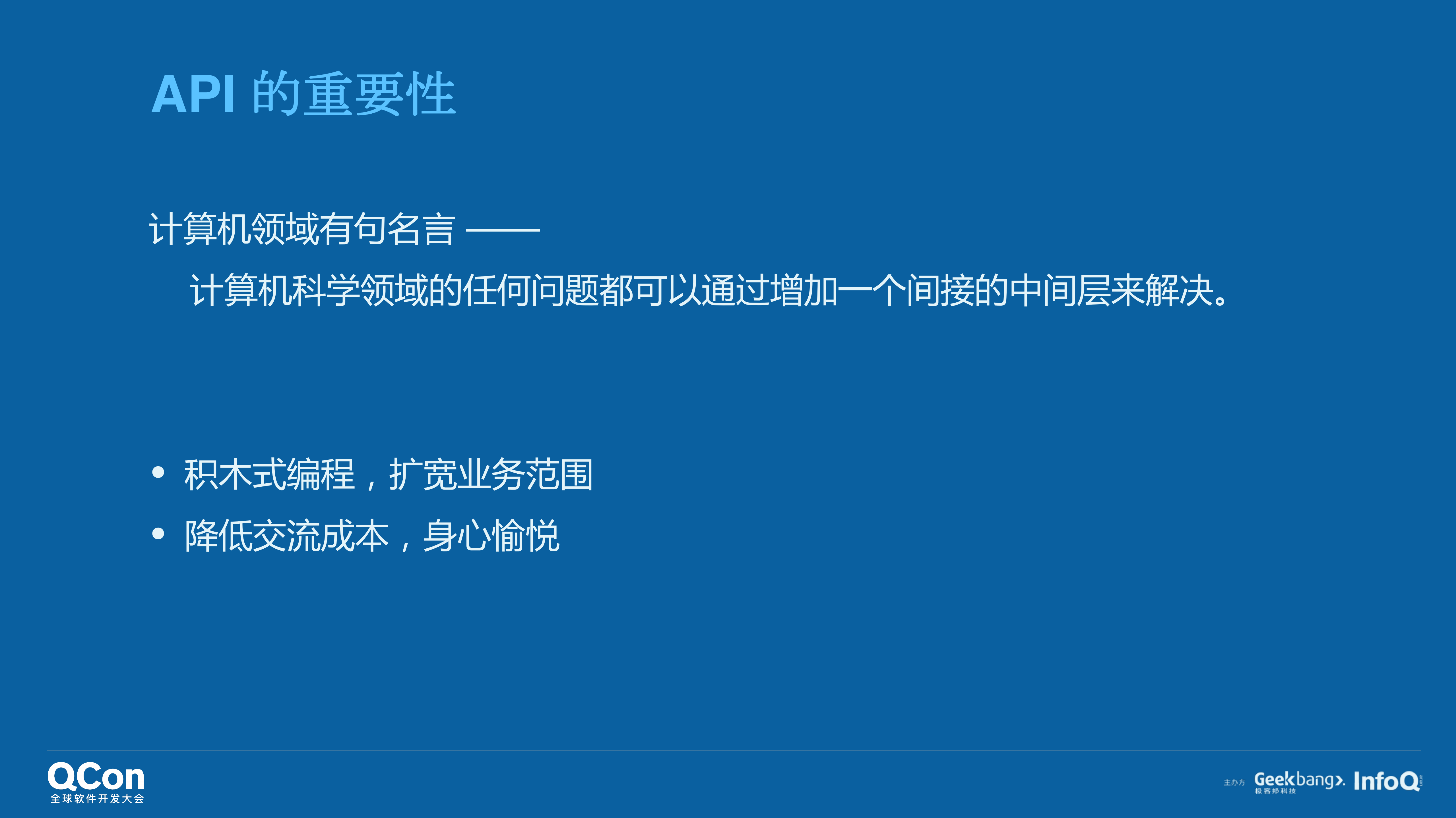 保障API优雅与稳定的多平台实践_ITIL之家(www.itilzj.com)_.PDF 第4页