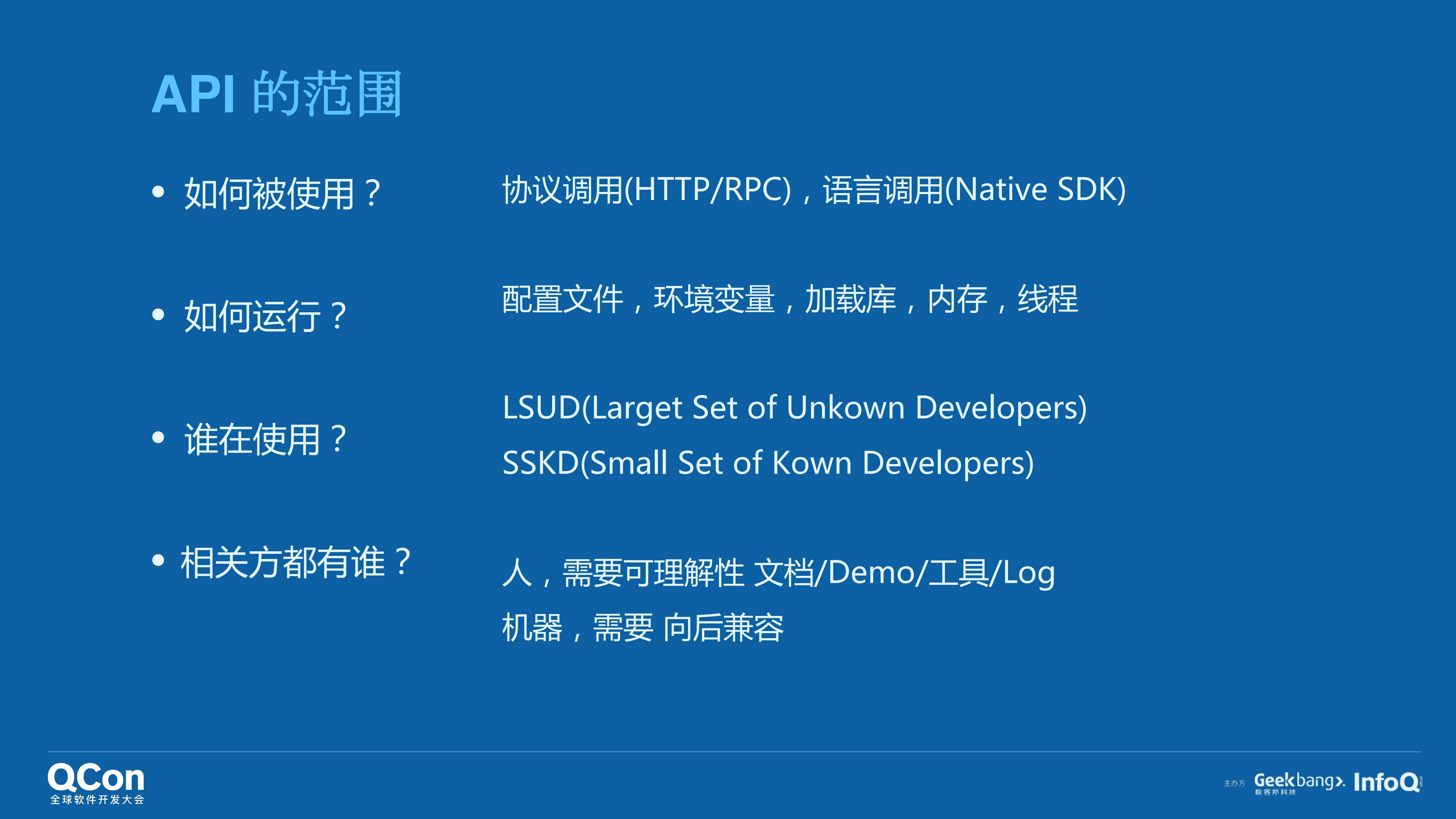 保障API优雅与稳定的多平台实践_ITIL之家(www.itilzj.com)_.PDF 第7页