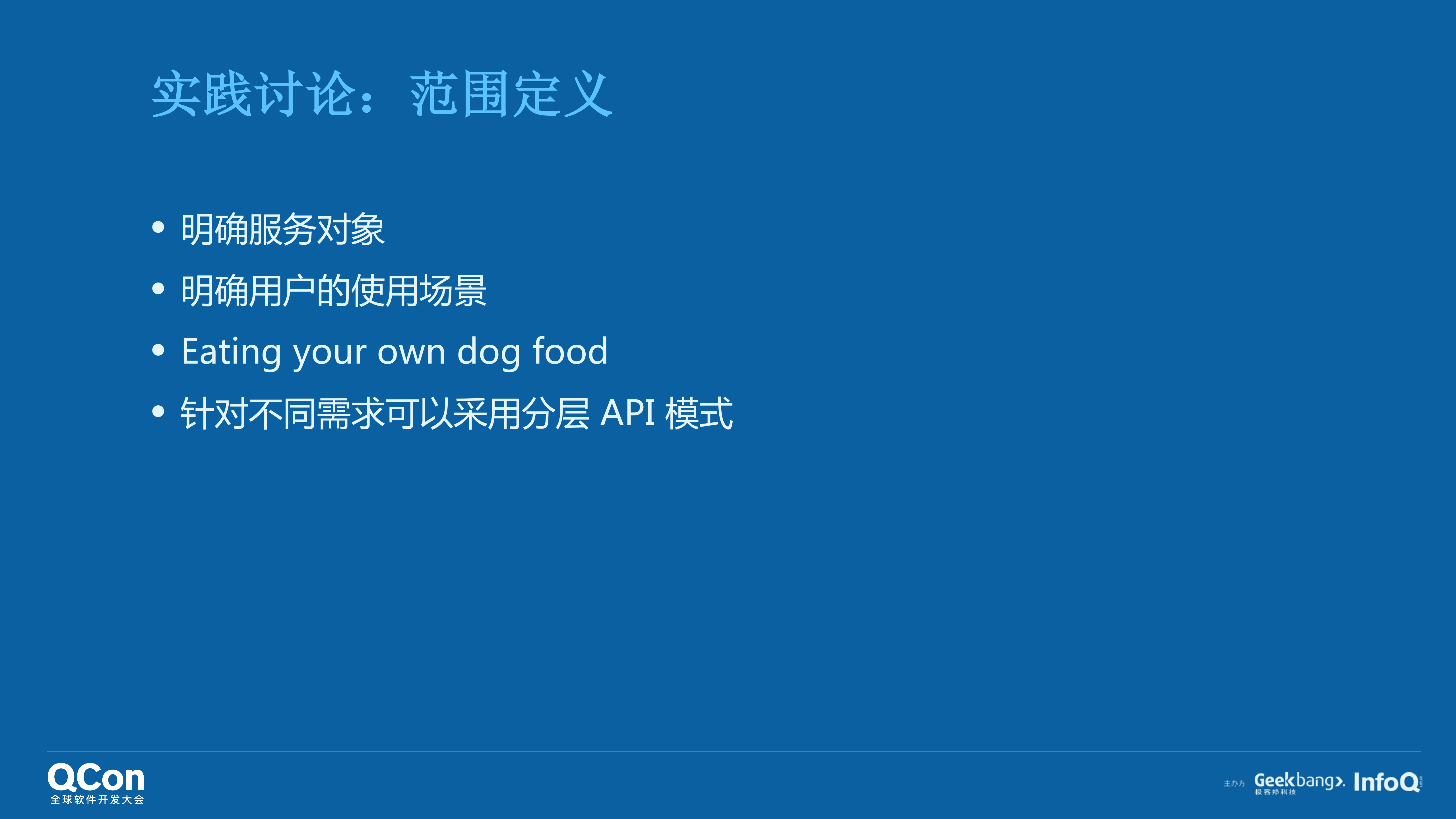 保障API优雅与稳定的多平台实践_ITIL之家(www.itilzj.com)_.PDF 第9页