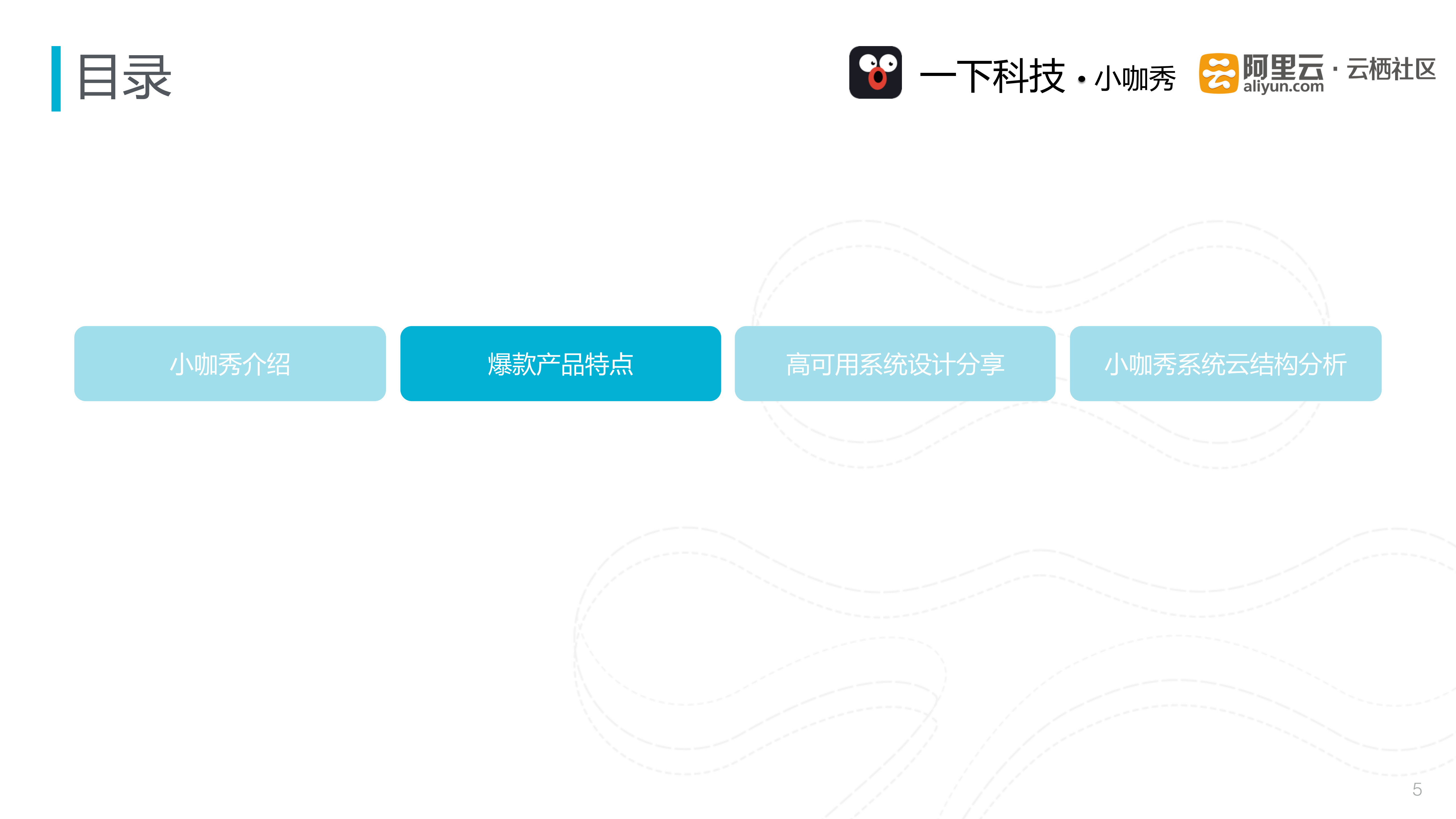爆款App小咖秀产品服务端架构设计_ITIL之家(www.itilzj.com)_.PDF 第5页