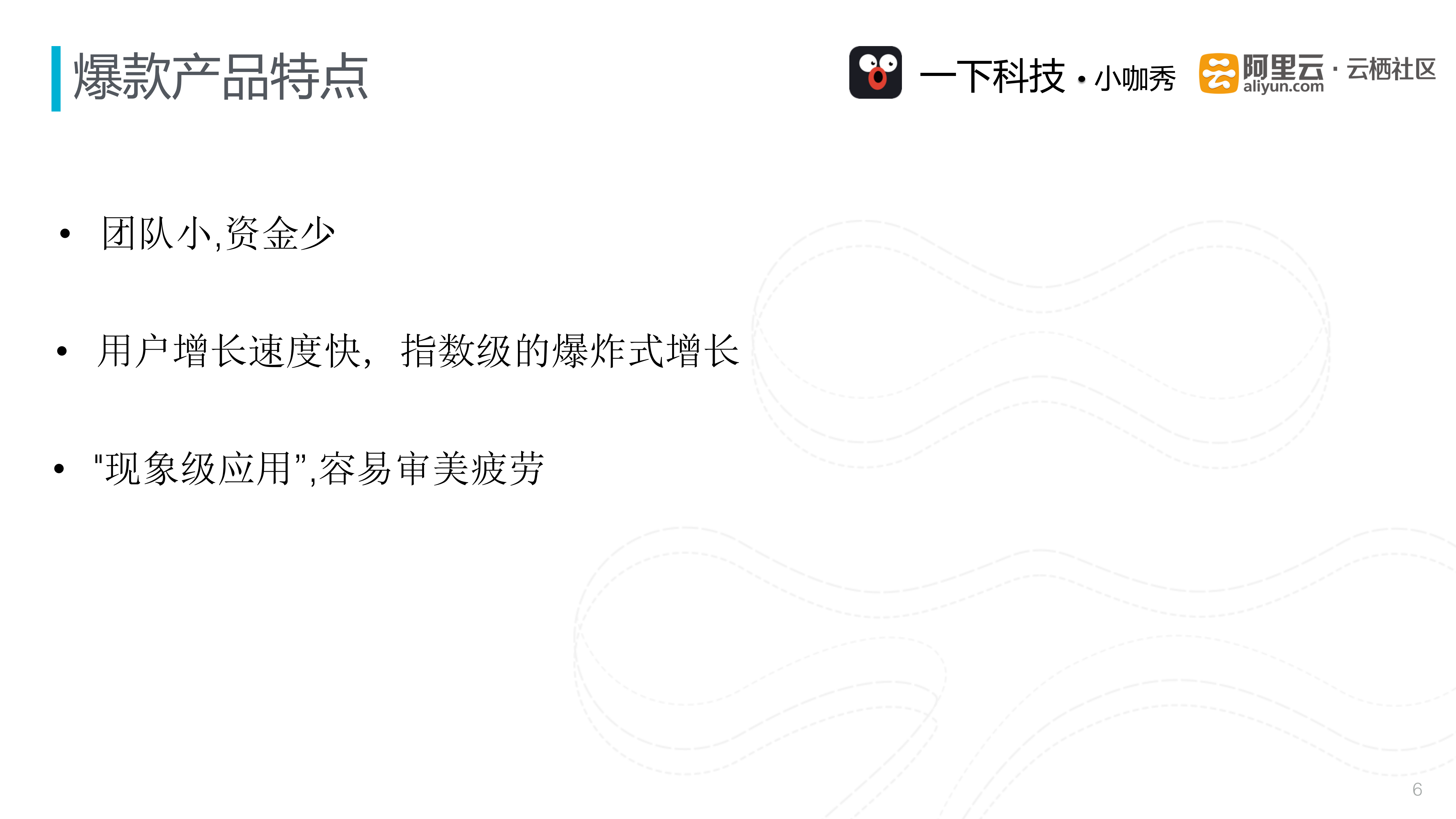 爆款App小咖秀产品服务端架构设计_ITIL之家(www.itilzj.com)_.PDF 第6页