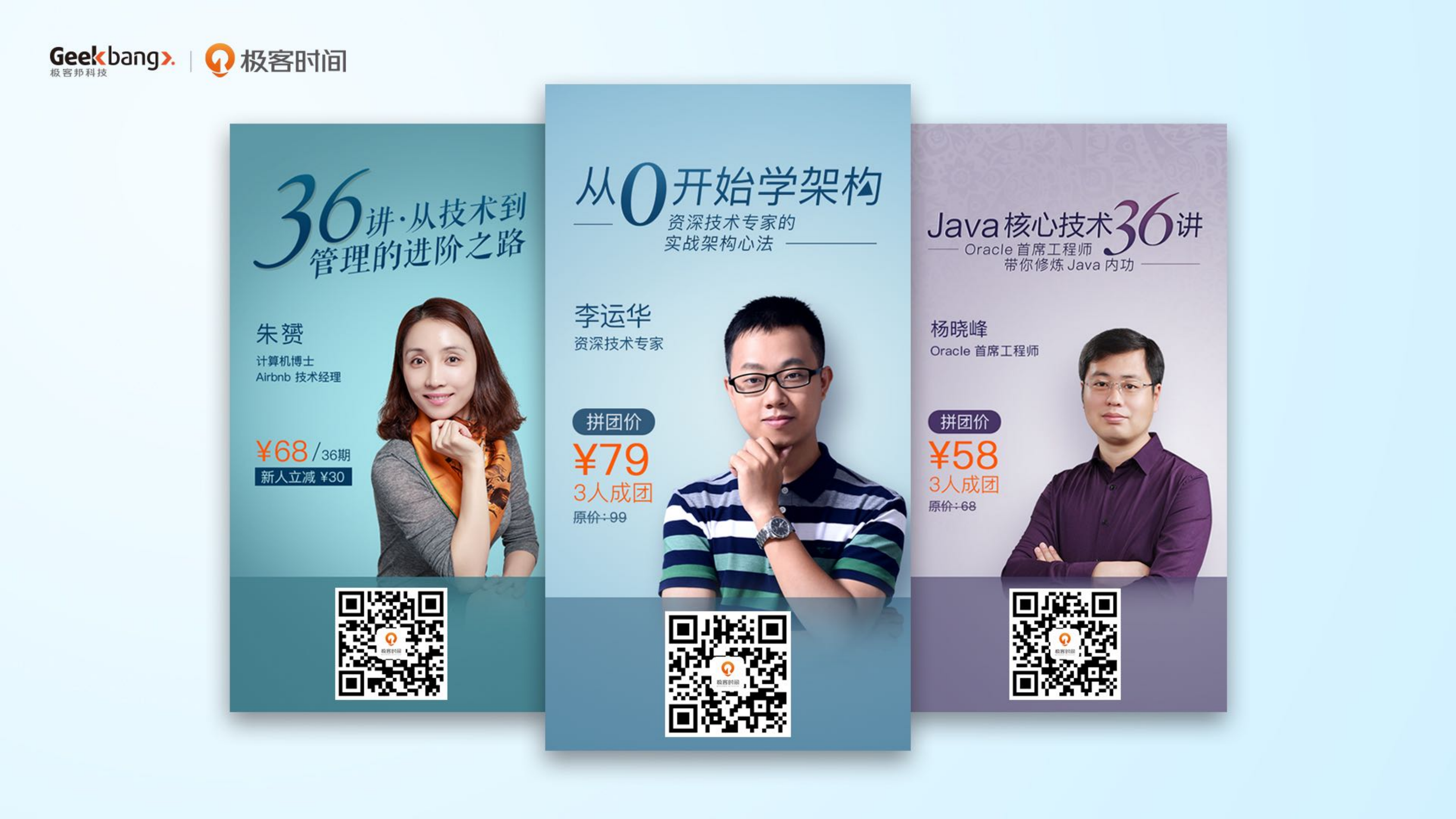 贝聊微服务架构实战历程_ITIL之家(www.itilzj.com)_.PDF 第2页