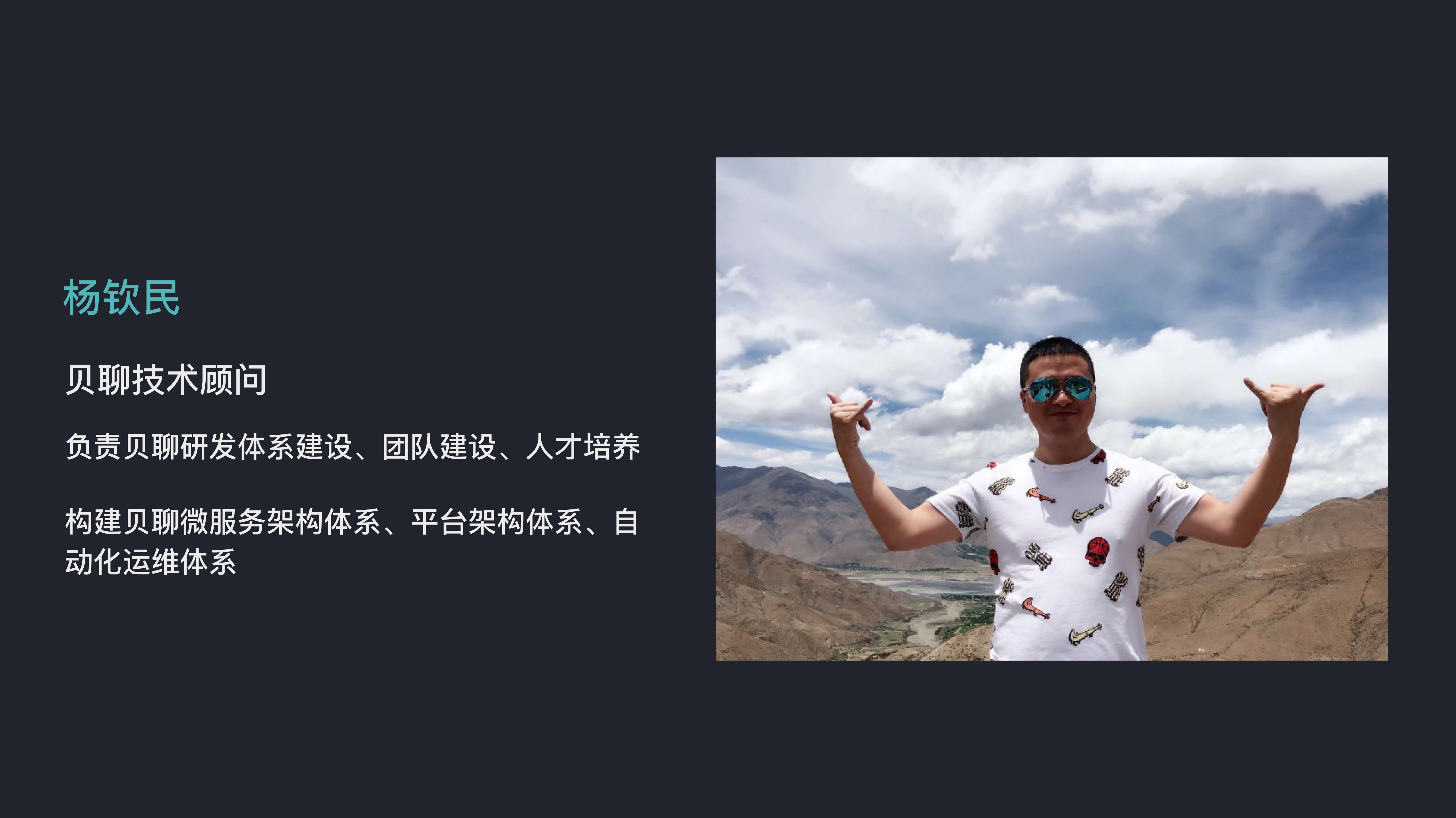 贝聊微服务架构实战历程_ITIL之家(www.itilzj.com)_.PDF 第4页