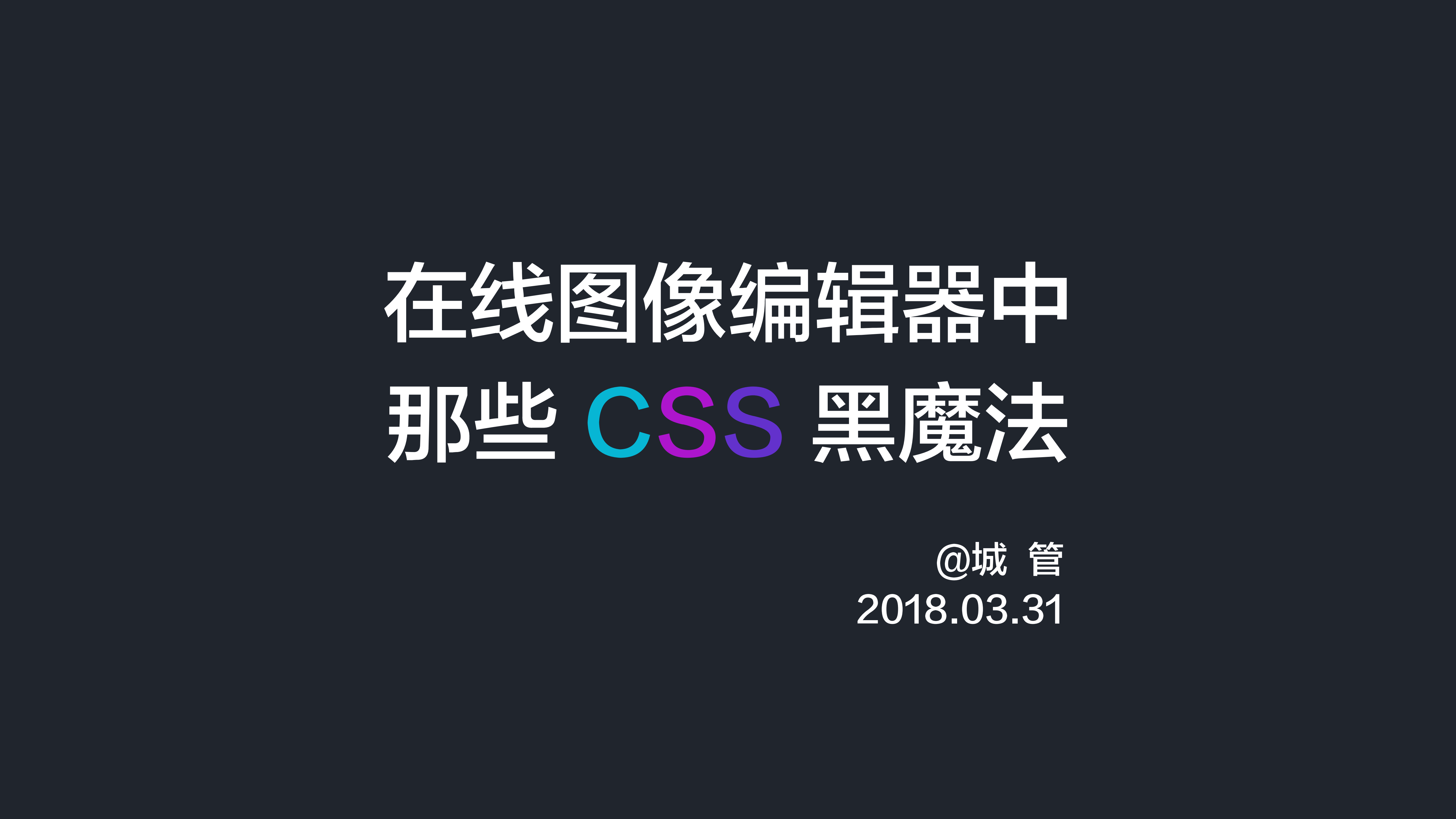 CSS+黑魔法_ITIL之家(www.itilzj.com)_.PDF 第1页
