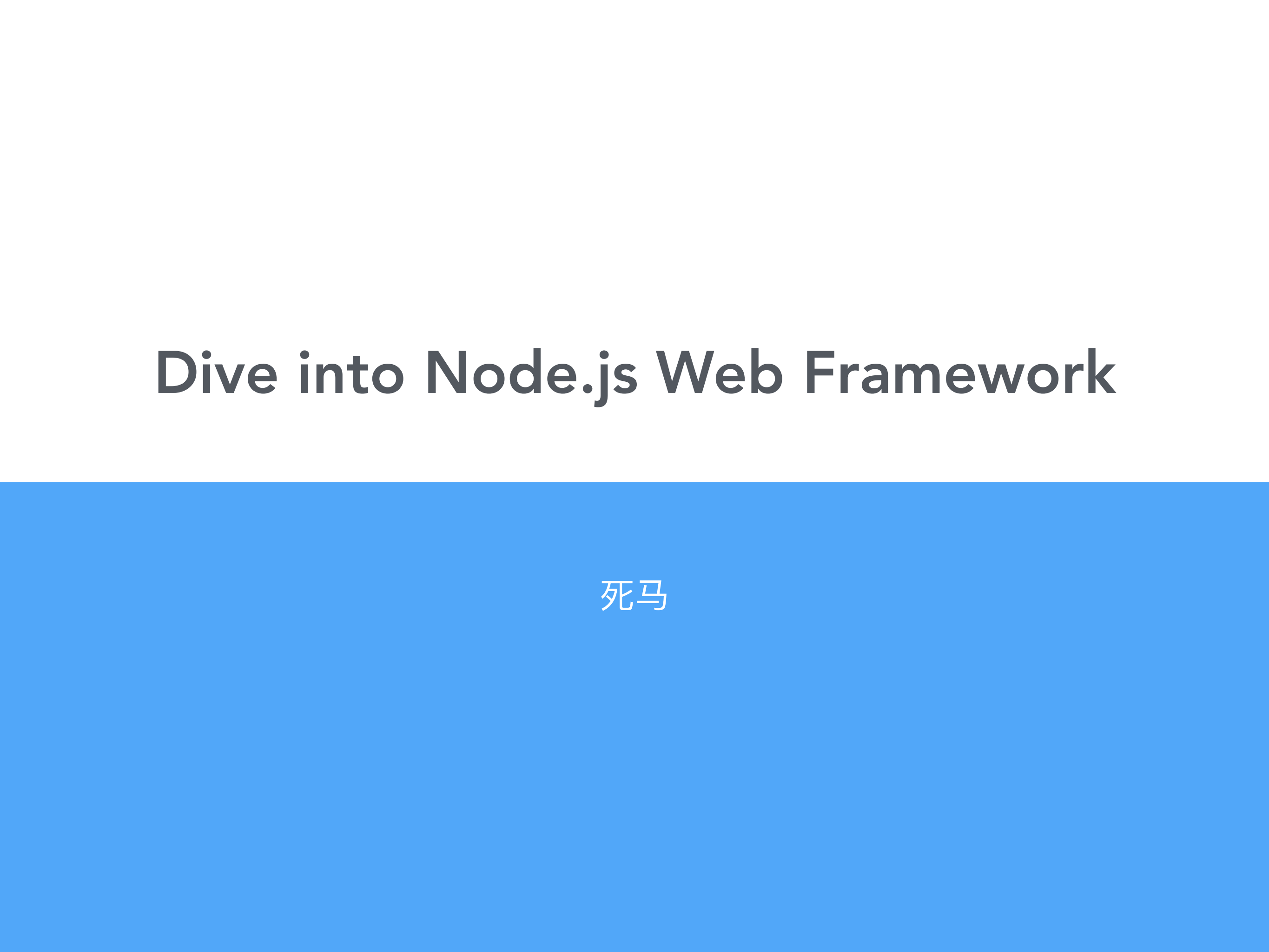 dive+into+nodejs+web+framework_ITIL之家(www.itilzj.com)_.PDF 第1页
