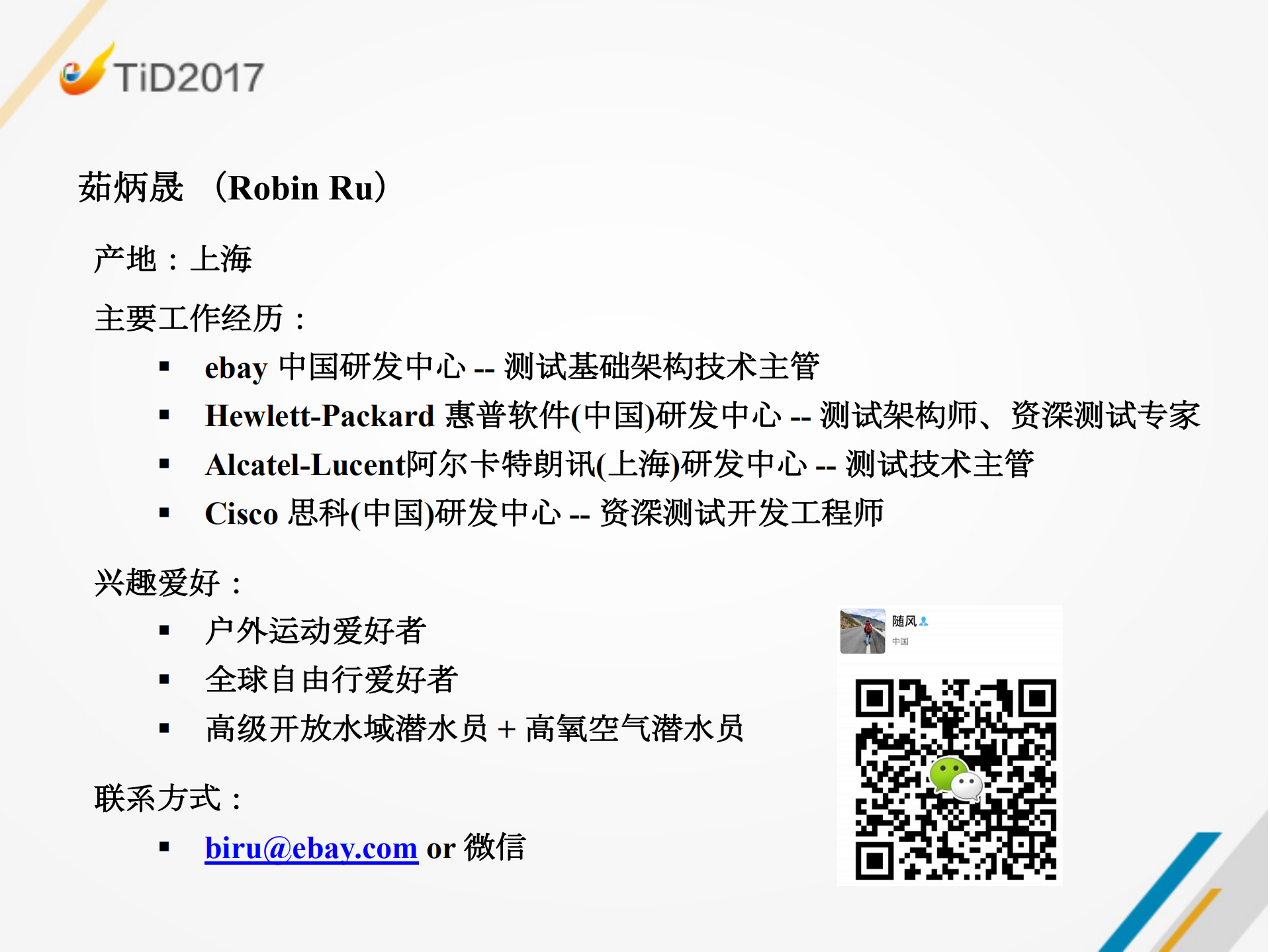 测试基础架构最佳实践_ITIL之家(www.itilzj.com)_.PDF 第2页