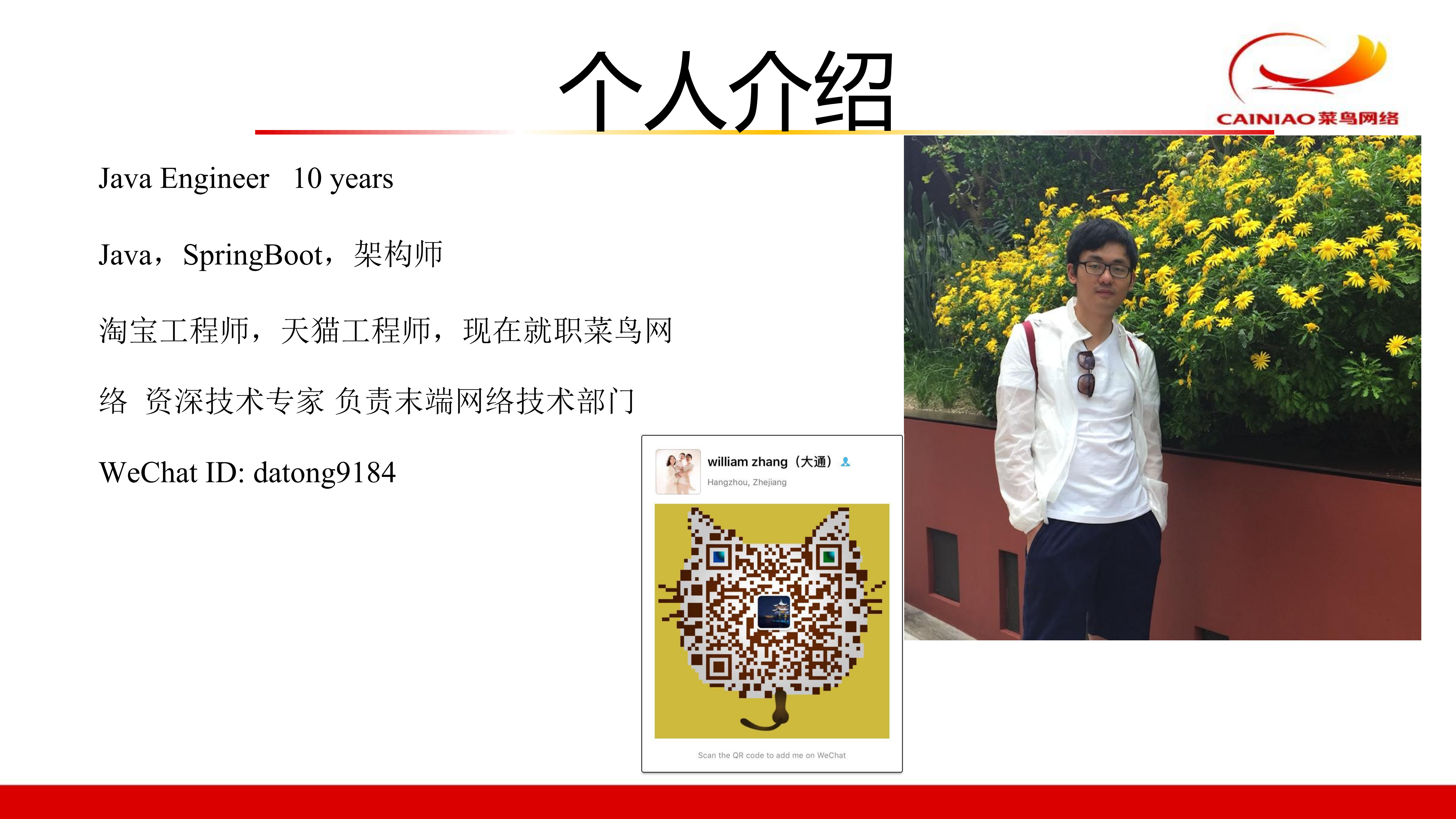 菜鸟末端业务技术架构治理实践_ITIL之家(www.itilzj.com)_.PDF 第2页