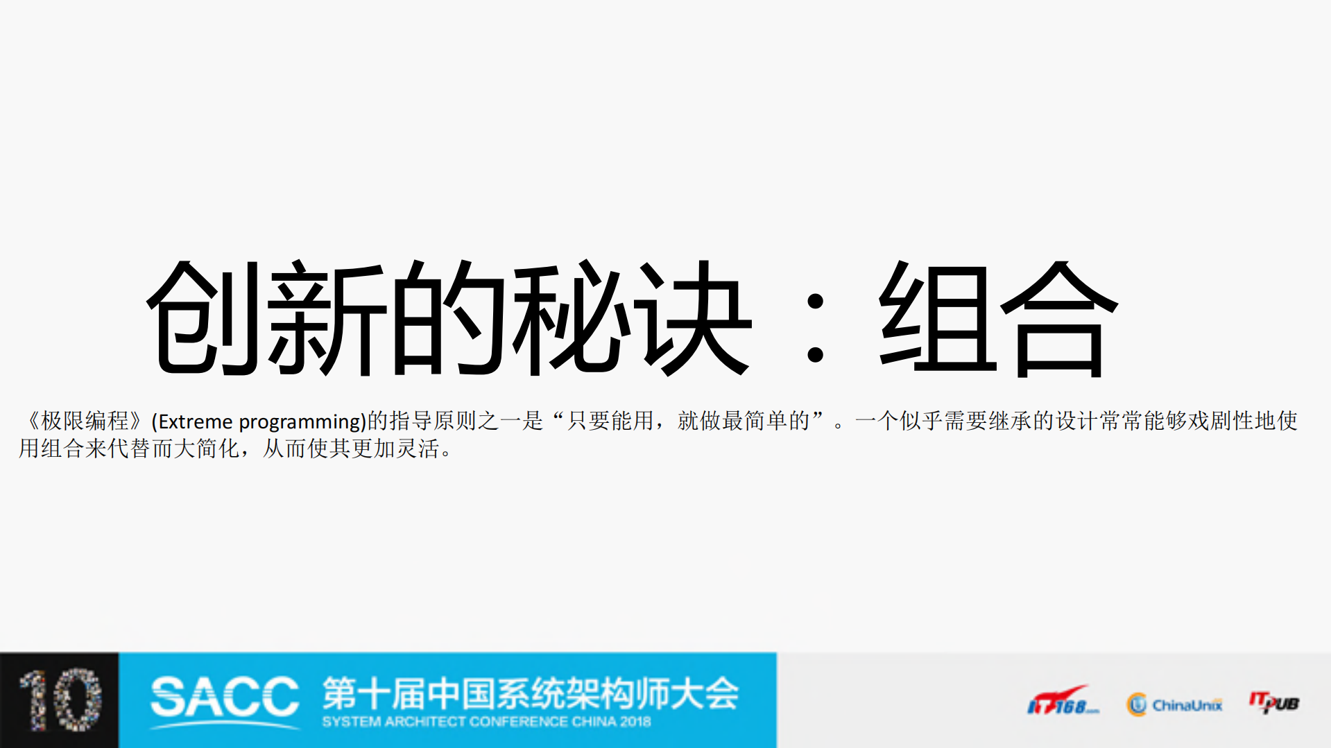 超越架构_ITIL之家(www.itilzj.com)_.PDF 第4页