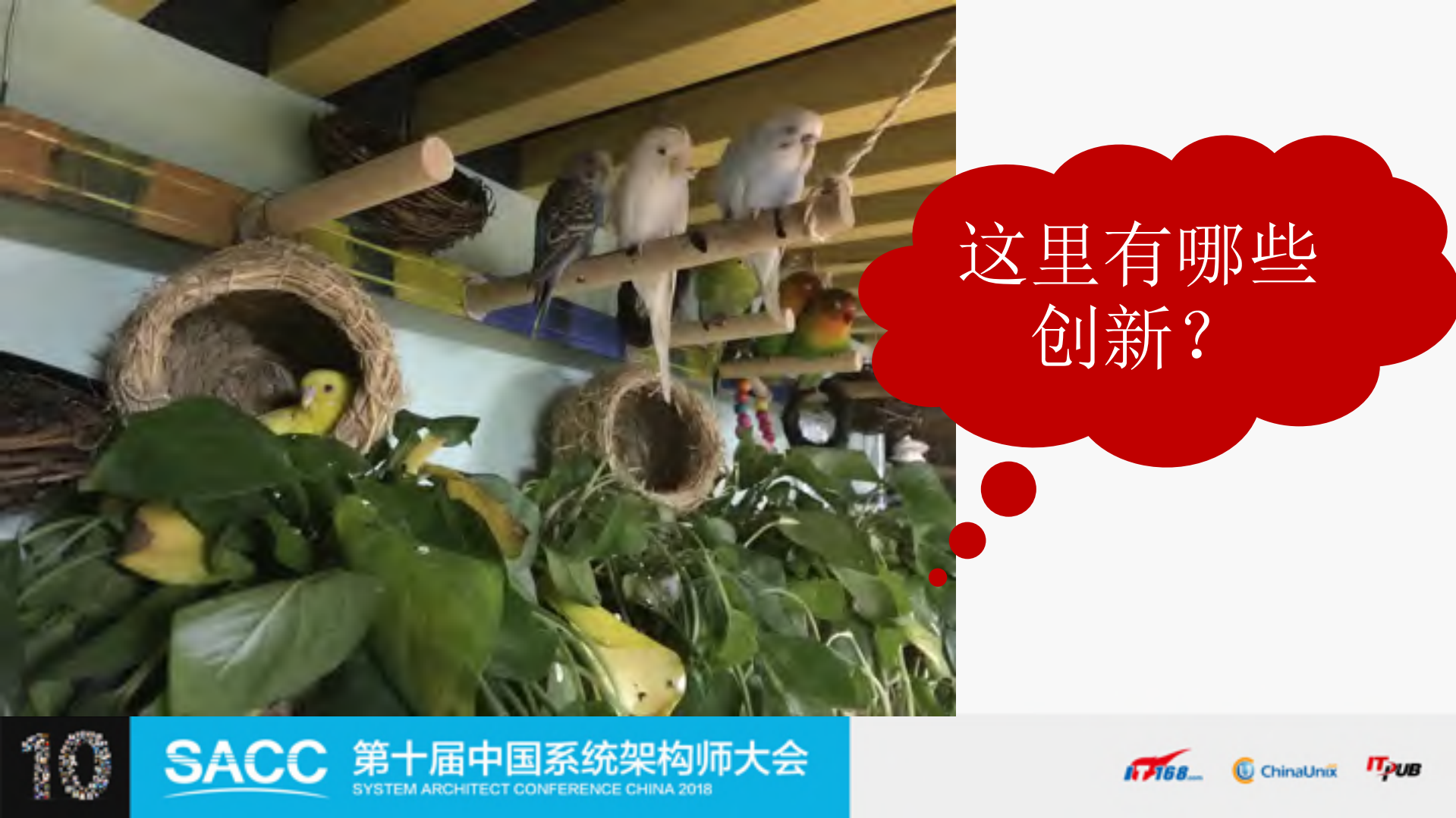 超越架构_ITIL之家(www.itilzj.com)_.PDF 第5页