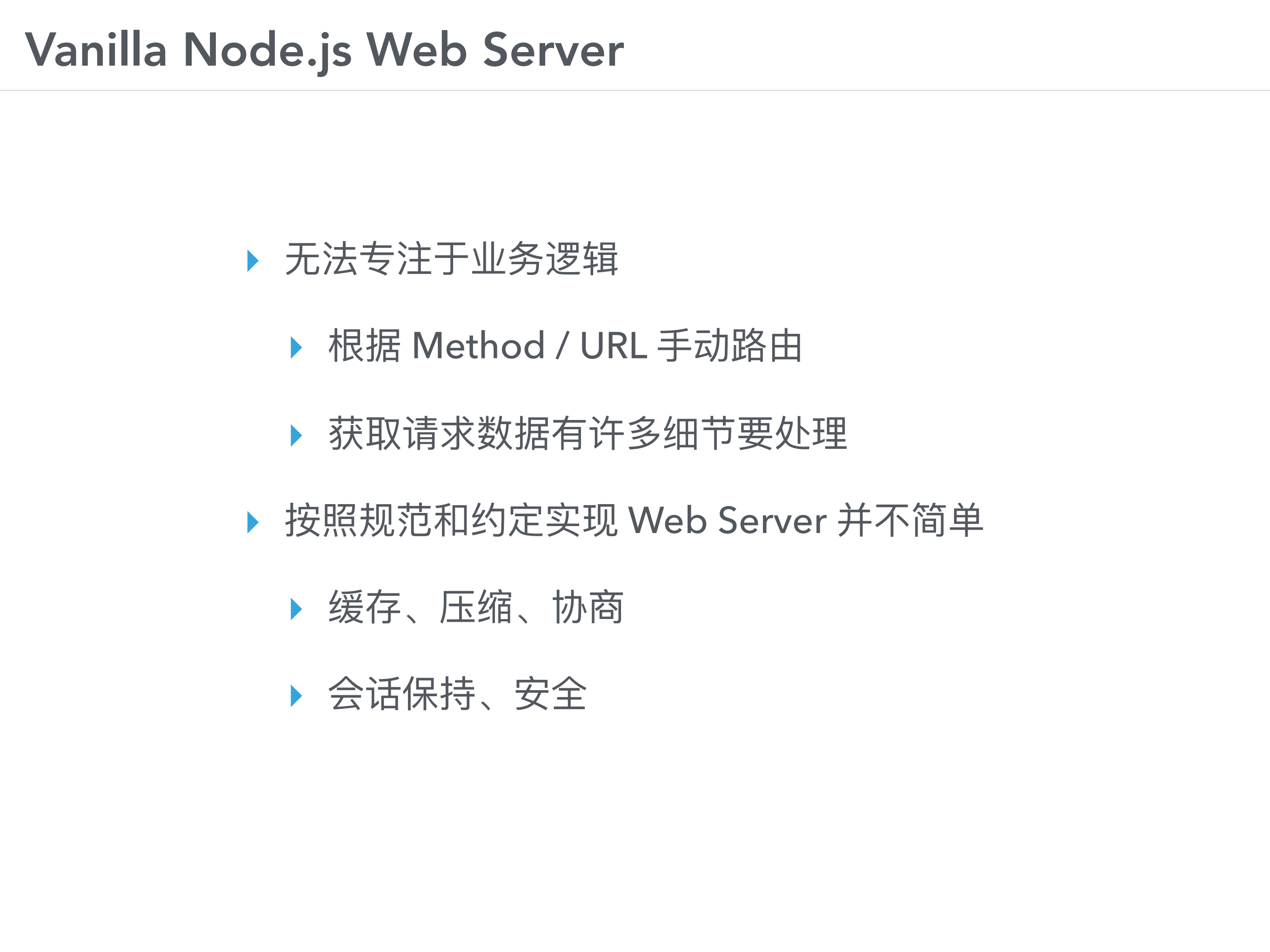 dive+into+nodejs+web+framework_ITIL之家(www.itilzj.com)_.PDF 第7页