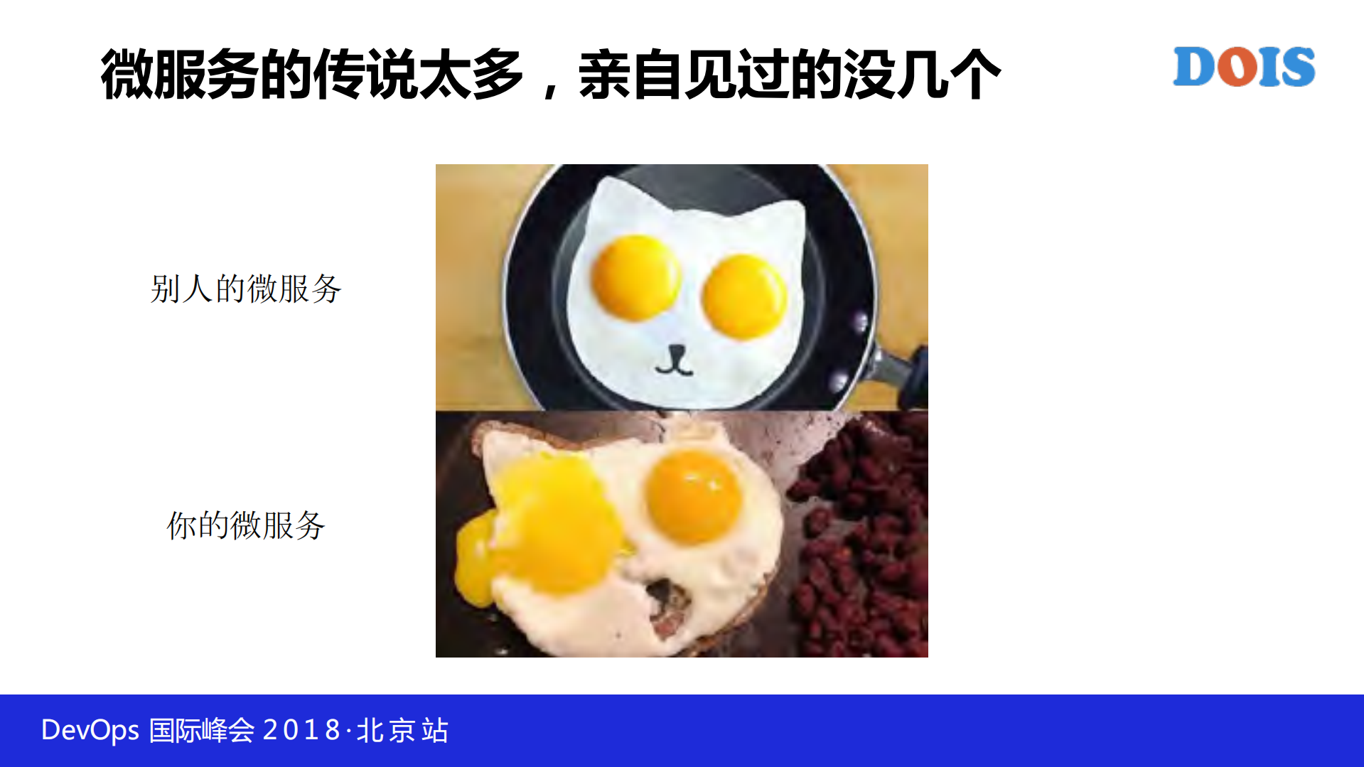 成功的微服务实践是什么样的_ITIL之家(www.itilzj.com)_.PDF 第2页