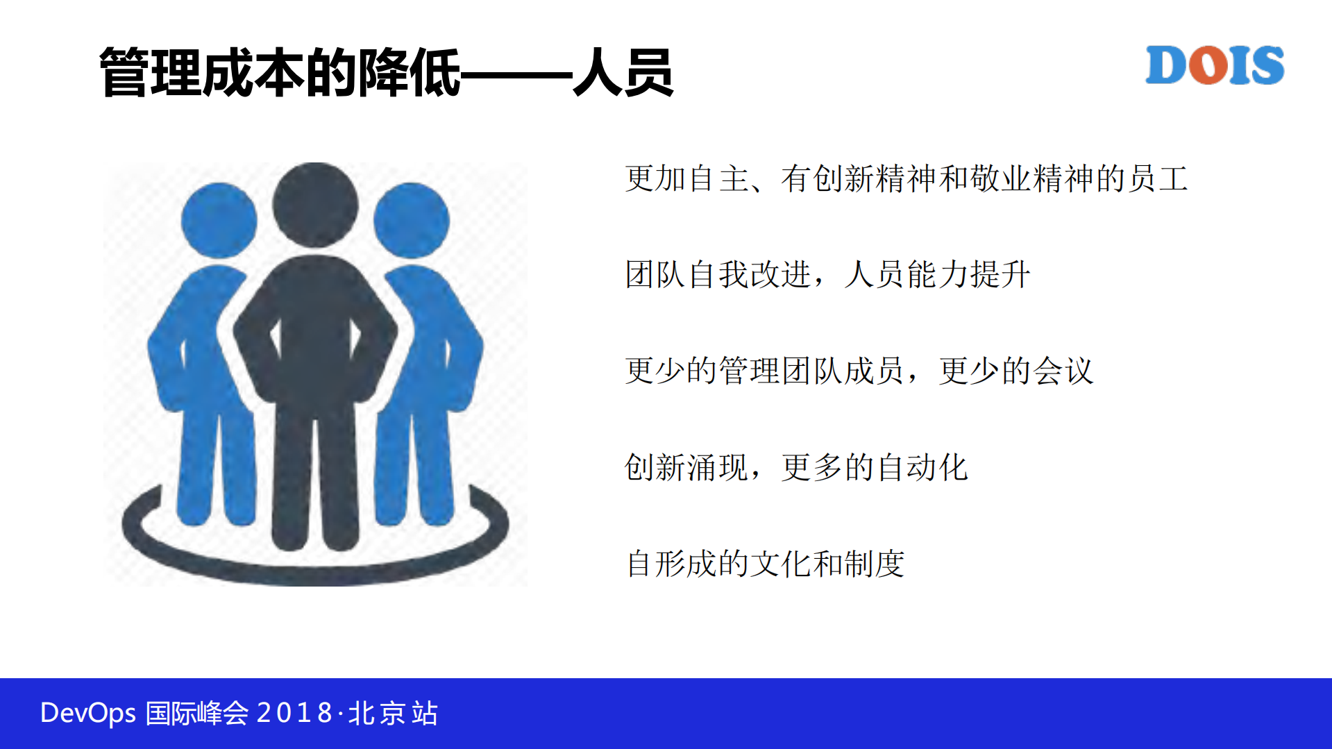 成功的微服务实践是什么样的_ITIL之家(www.itilzj.com)_.PDF 第4页