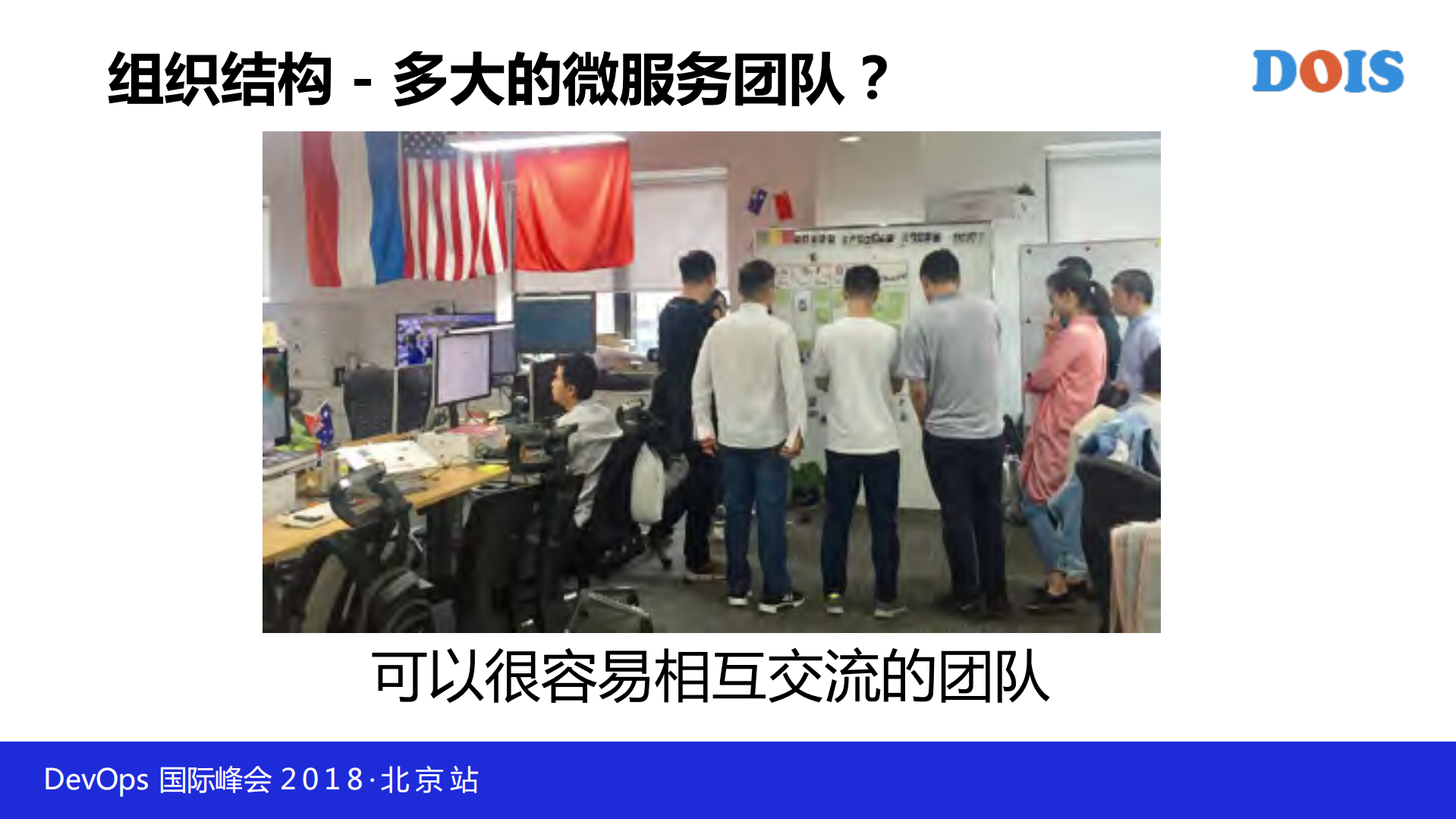 成功的微服务实践是什么样的_ITIL之家(www.itilzj.com)_.PDF 第9页