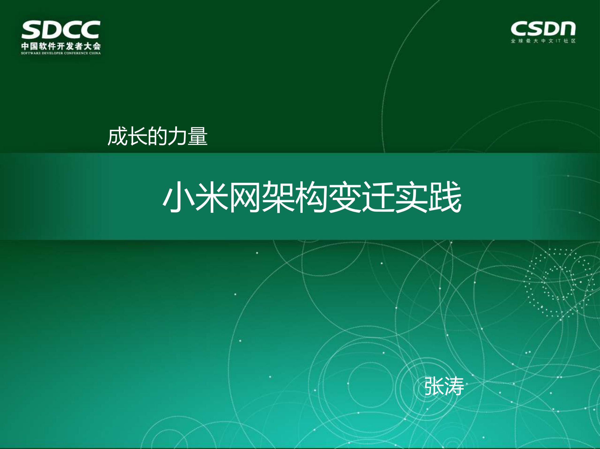 成长的力量_ITIL之家(www.itilzj.com)_.PDF 第1页