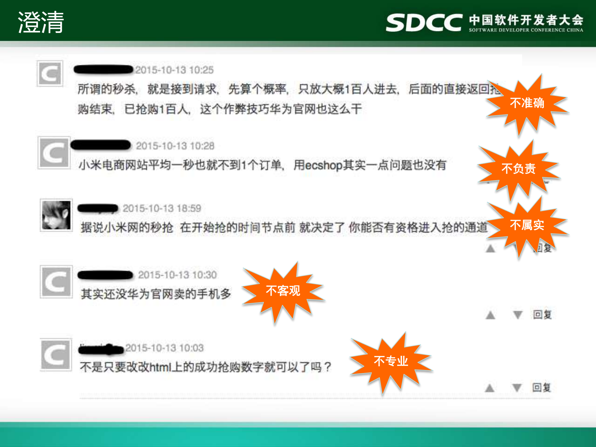 成长的力量_ITIL之家(www.itilzj.com)_.PDF 第2页