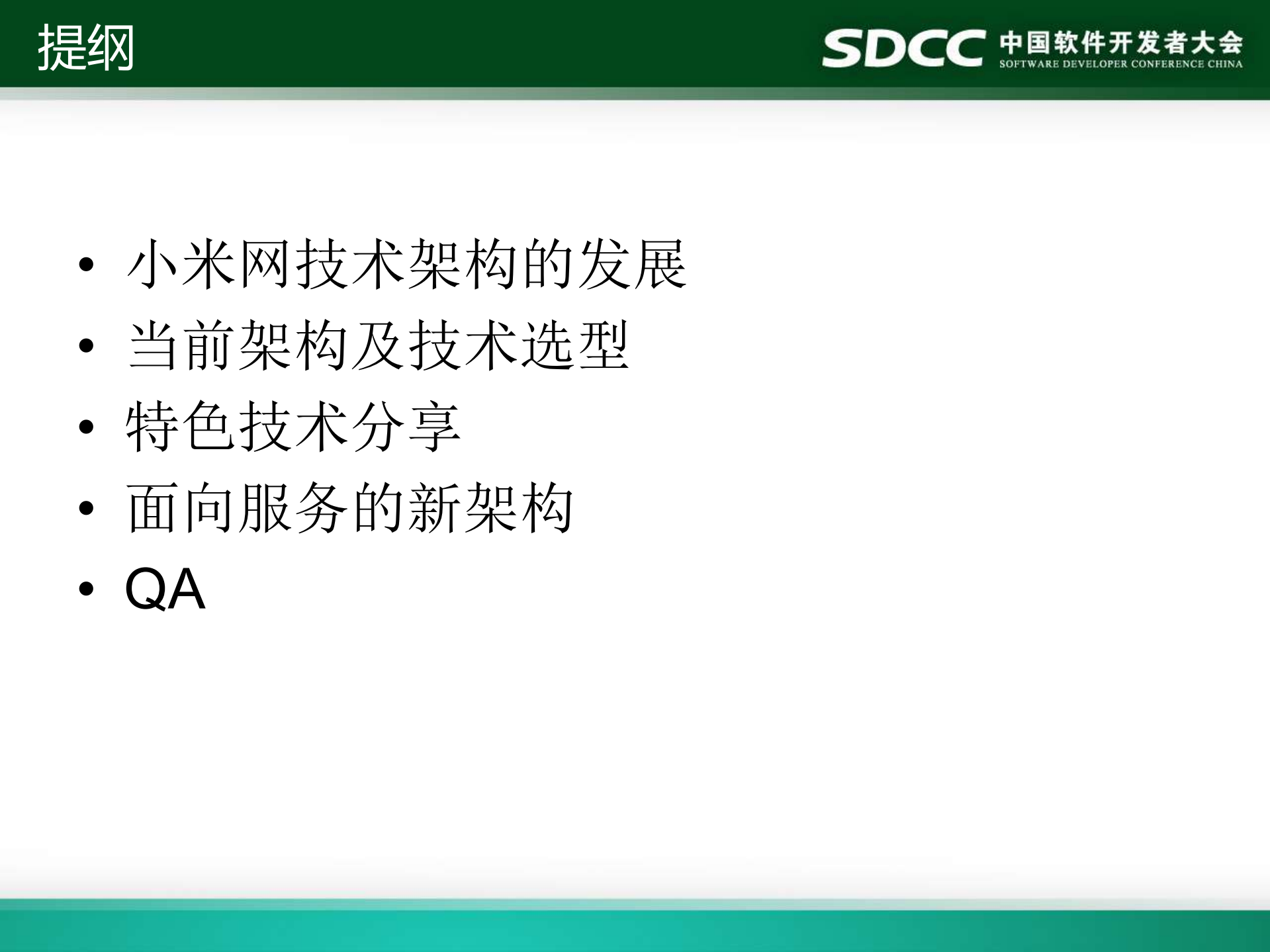 成长的力量_ITIL之家(www.itilzj.com)_.PDF 第3页