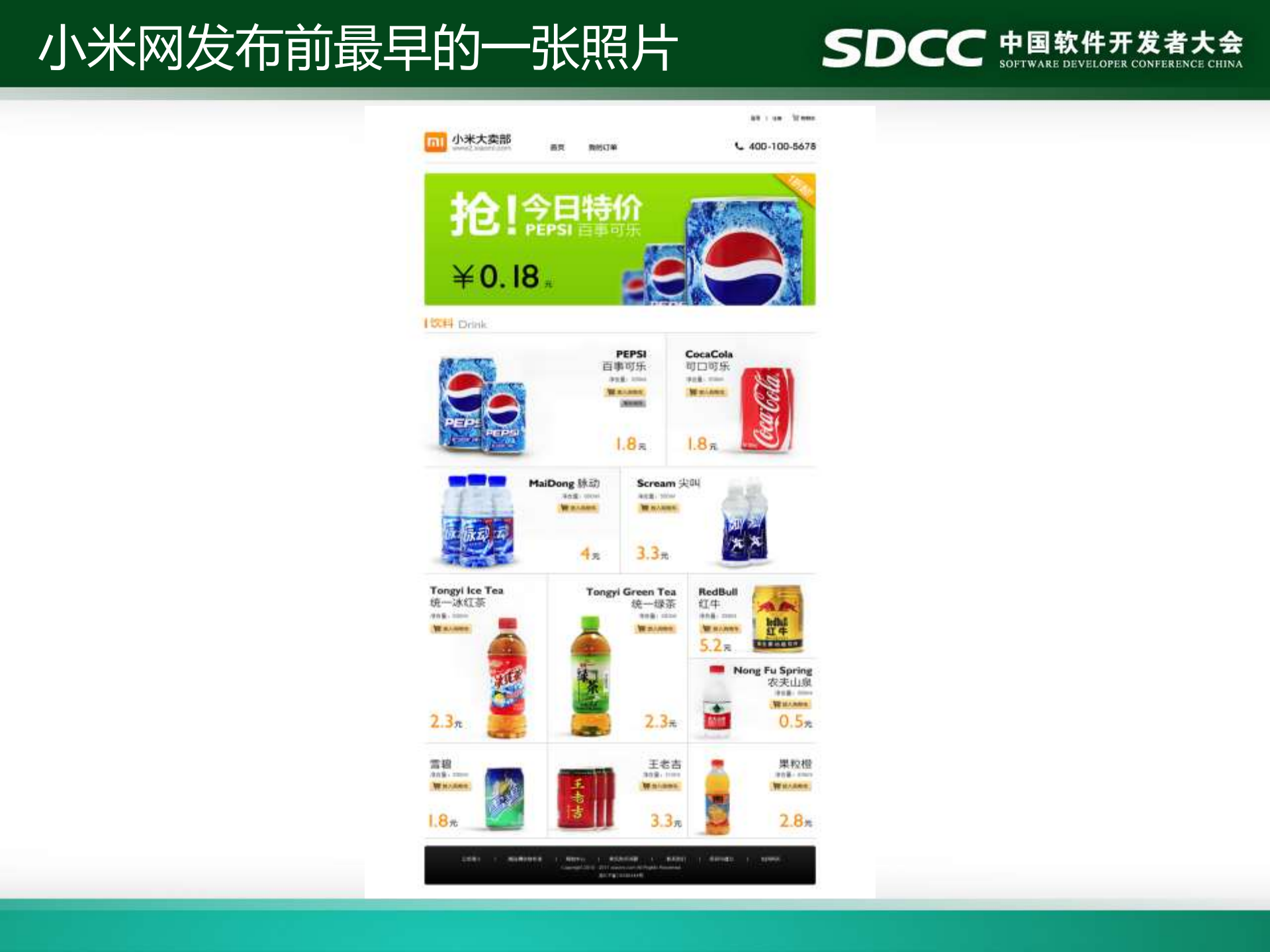 成长的力量_ITIL之家(www.itilzj.com)_.PDF 第5页