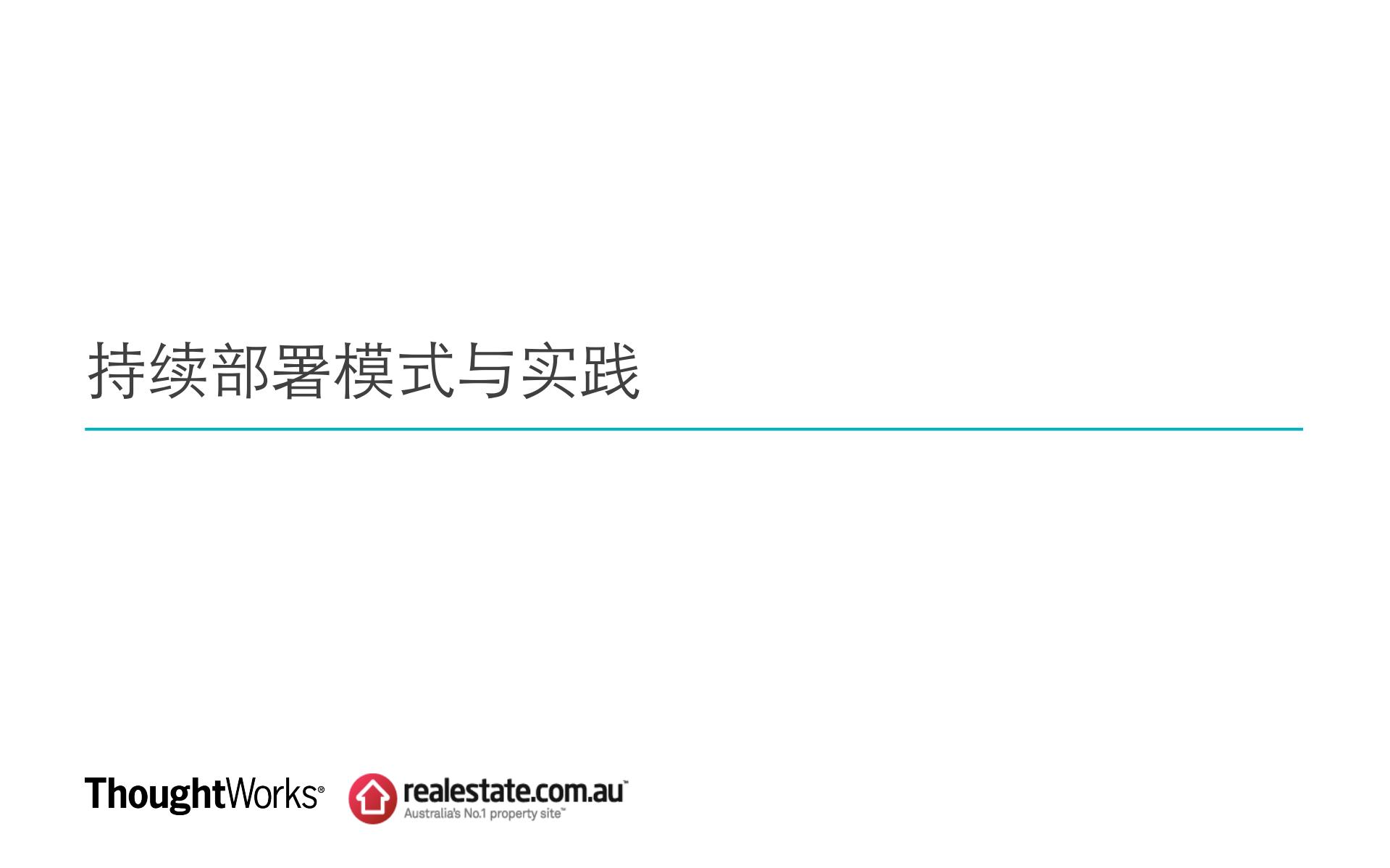 持续部署模式与实践_ITIL之家(www.itilzj.com)_.PDF 第1页