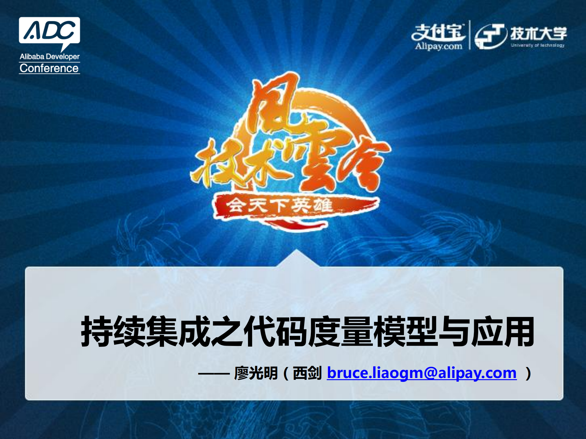 持续集成之代码度量模型与应用_ITIL之家(www.itilzj.com)_.PDF 第1页