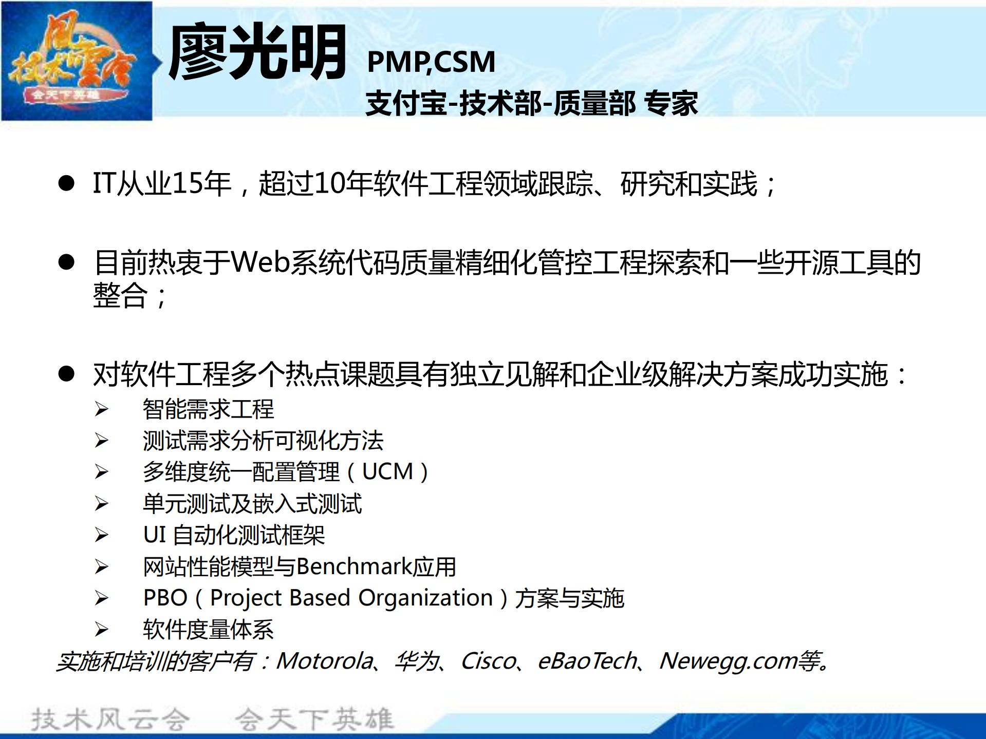 持续集成之代码度量模型与应用_ITIL之家(www.itilzj.com)_.PDF 第2页